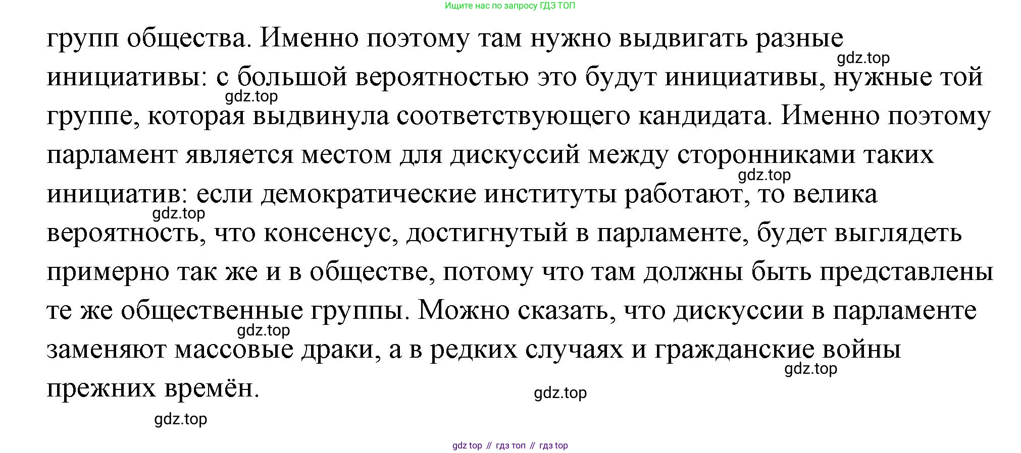 ГДЗ Обществознание, 9 класс Учебник, авторы: Боголюбов Леонид Наумович, Лазебникова Анна Юрьевна, Лобанов Илья Анатольевич, издательство Просвещение, Москва, 2023, сиреневого цвета, страница 10, Решение 2 (подробный ответ) (продолжение 2)