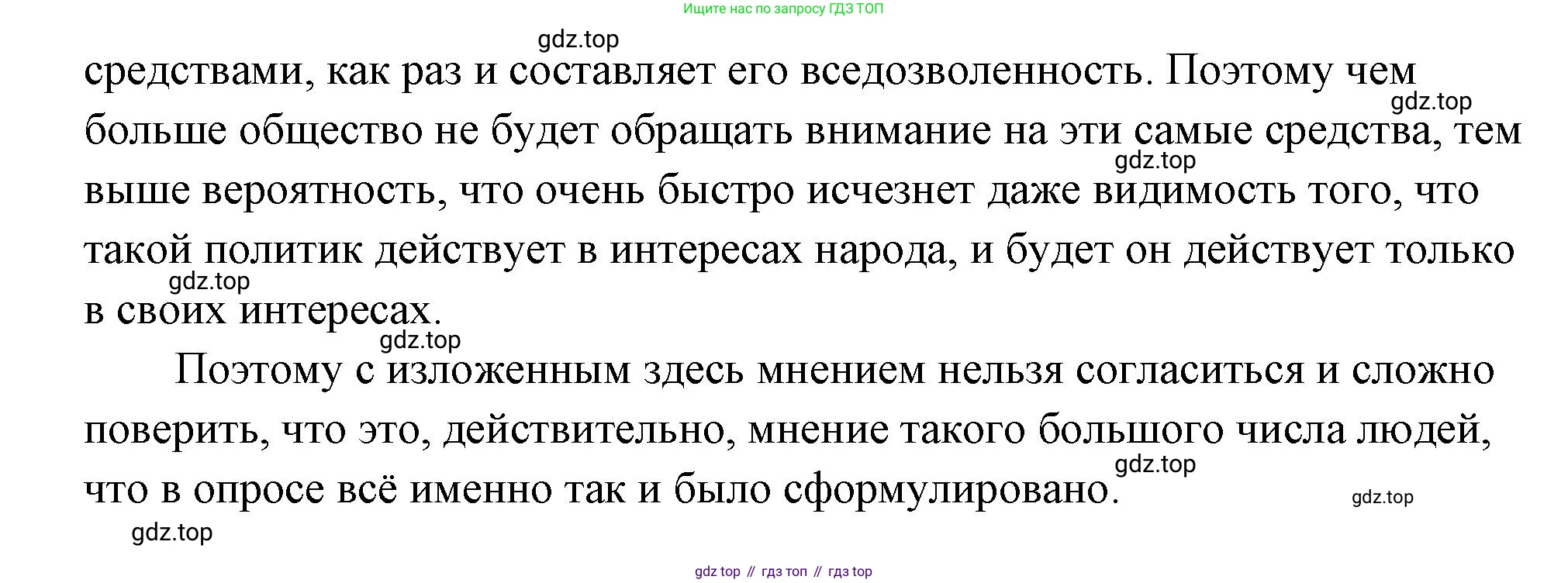 ГДЗ Обществознание, 9 класс Учебник, авторы: Боголюбов Леонид Наумович, Лазебникова Анна Юрьевна, Лобанов Илья Анатольевич, издательство Просвещение, Москва, 2023, сиреневого цвета, страница 11, Решение 2 (подробный ответ) (продолжение 2)