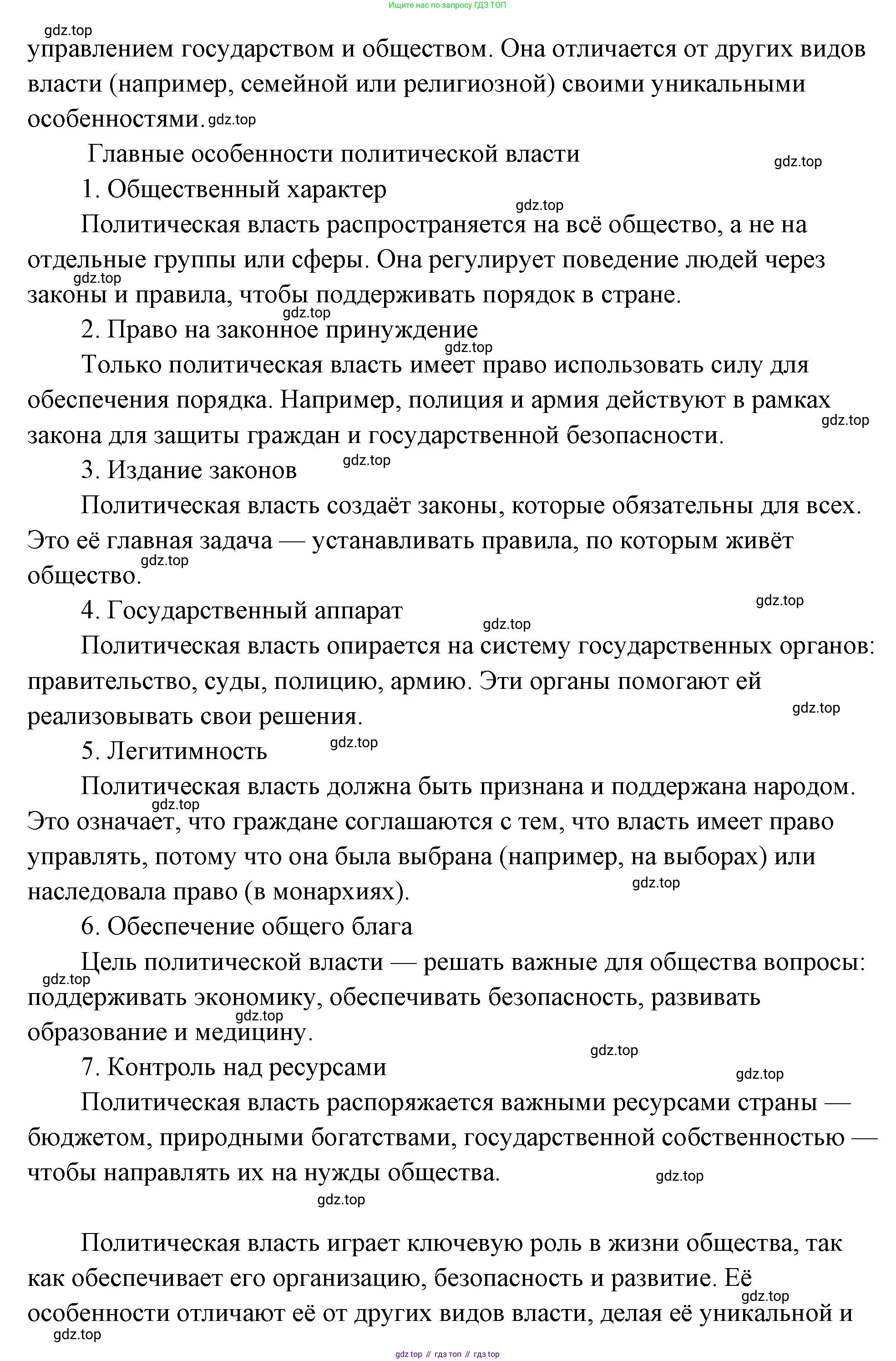 ГДЗ Обществознание, 9 класс Учебник, авторы: Боголюбов Леонид Наумович, Лазебникова Анна Юрьевна, Лобанов Илья Анатольевич, издательство Просвещение, Москва, 2023, сиреневого цвета, страница 11, номер 4, Решение 2 (подробный ответ) (продолжение 2)
