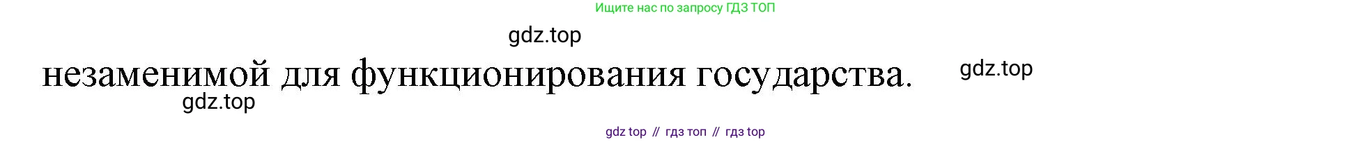 ГДЗ Обществознание, 9 класс Учебник, авторы: Боголюбов Леонид Наумович, Лазебникова Анна Юрьевна, Лобанов Илья Анатольевич, издательство Просвещение, Москва, 2023, сиреневого цвета, страница 11, номер 4, Решение 2 (подробный ответ) (продолжение 3)