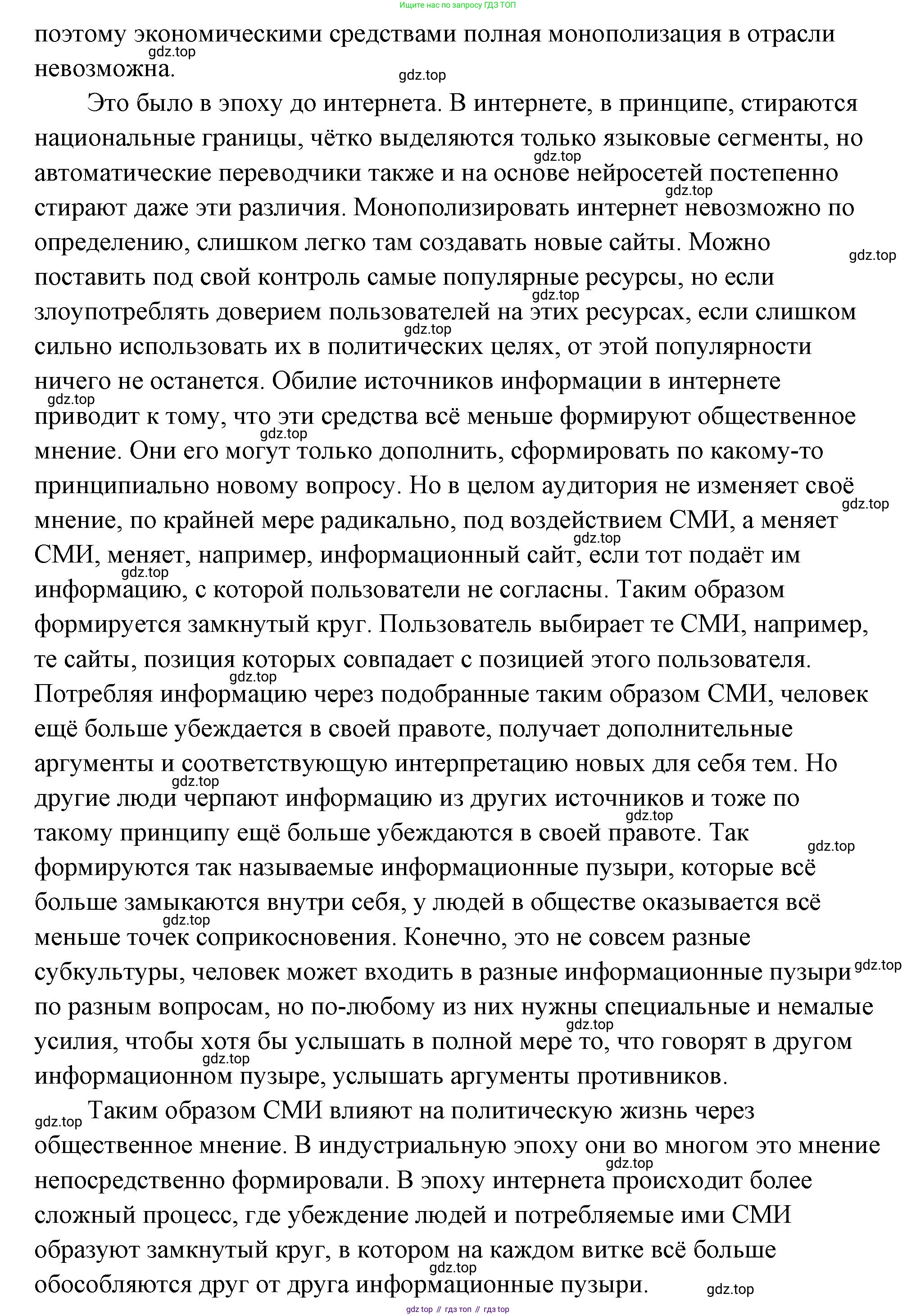 ГДЗ Обществознание, 9 класс Учебник, авторы: Боголюбов Леонид Наумович, Лазебникова Анна Юрьевна, Лобанов Илья Анатольевич, издательство Просвещение, Москва, 2023, сиреневого цвета, страница 11, номер 5, Решение 2 (подробный ответ) (продолжение 2)