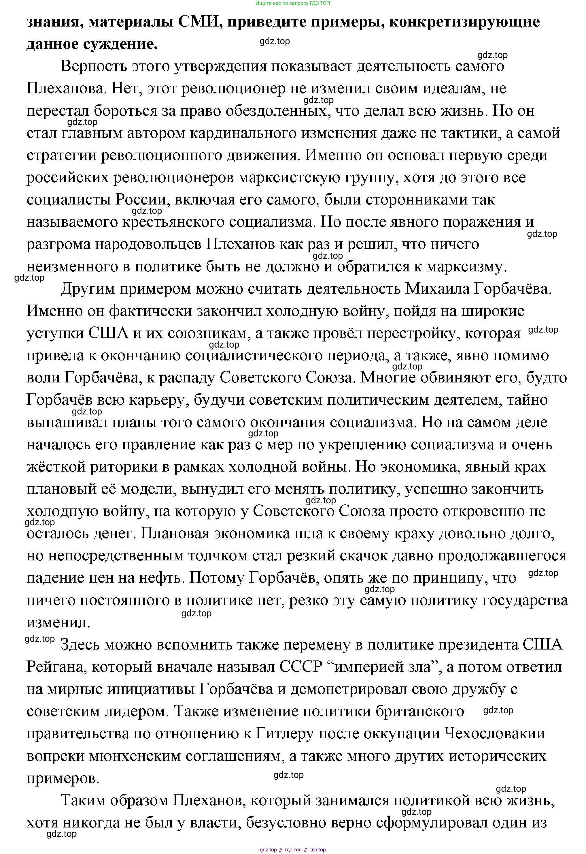 ГДЗ Обществознание, 9 класс Учебник, авторы: Боголюбов Леонид Наумович, Лазебникова Анна Юрьевна, Лобанов Илья Анатольевич, издательство Просвещение, Москва, 2023, сиреневого цвета, страница 12, номер 5, Решение 2 (подробный ответ) (продолжение 2)