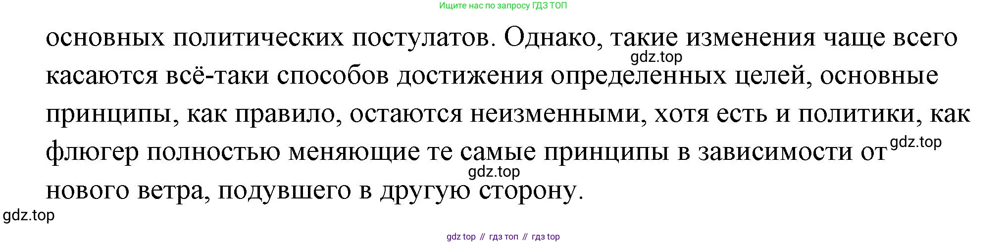 ГДЗ Обществознание, 9 класс Учебник, авторы: Боголюбов Леонид Наумович, Лазебникова Анна Юрьевна, Лобанов Илья Анатольевич, издательство Просвещение, Москва, 2023, сиреневого цвета, страница 12, номер 5, Решение 2 (подробный ответ) (продолжение 3)