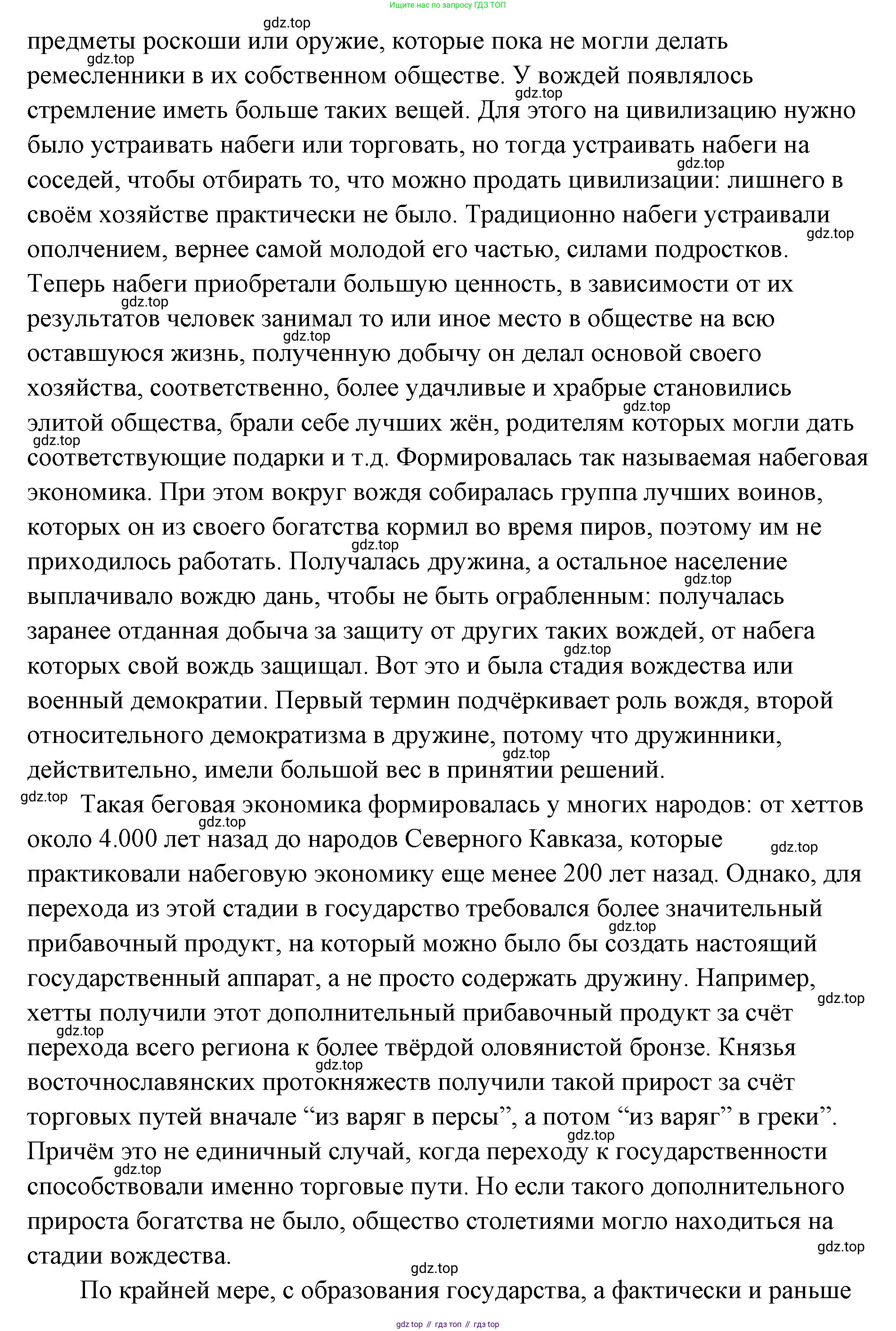 ГДЗ Обществознание, 9 класс Учебник, авторы: Боголюбов Леонид Наумович, Лазебникова Анна Юрьевна, Лобанов Илья Анатольевич, издательство Просвещение, Москва, 2023, сиреневого цвета, страница 13, Решение 2 (подробный ответ) (продолжение 3)