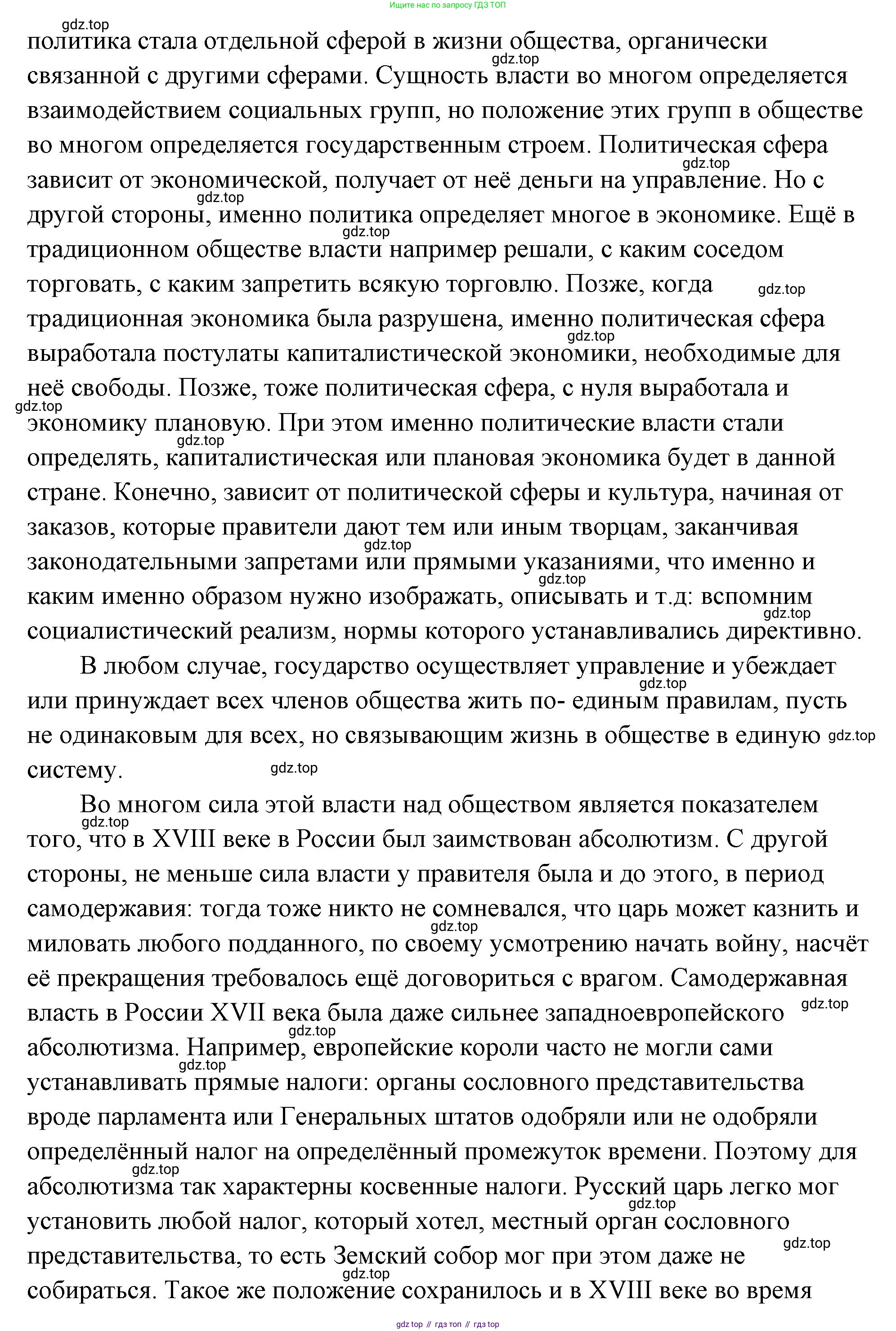 ГДЗ Обществознание, 9 класс Учебник, авторы: Боголюбов Леонид Наумович, Лазебникова Анна Юрьевна, Лобанов Илья Анатольевич, издательство Просвещение, Москва, 2023, сиреневого цвета, страница 13, Решение 2 (подробный ответ) (продолжение 4)