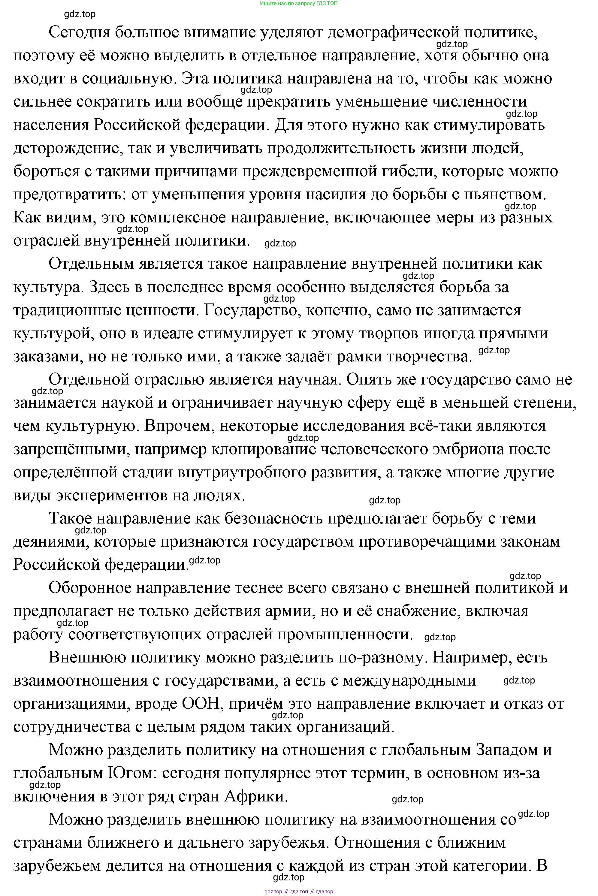 ГДЗ Обществознание, 9 класс Учебник, авторы: Боголюбов Леонид Наумович, Лазебникова Анна Юрьевна, Лобанов Илья Анатольевич, издательство Просвещение, Москва, 2023, сиреневого цвета, страница 17, Решение 2 (подробный ответ) (продолжение 2)