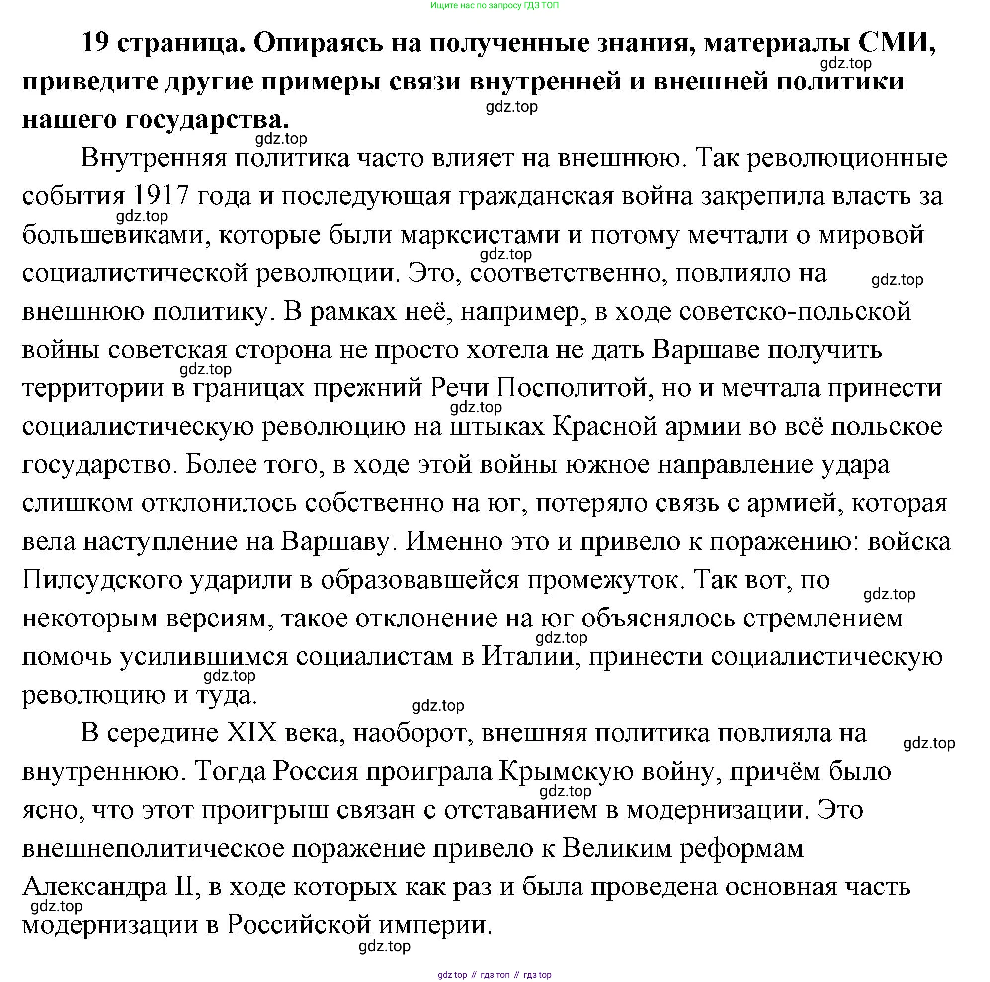 ГДЗ Обществознание, 9 класс Учебник, авторы: Боголюбов Леонид Наумович, Лазебникова Анна Юрьевна, Лобанов Илья Анатольевич, издательство Просвещение, Москва, 2023, сиреневого цвета, страница 18, Решение 2 (подробный ответ)