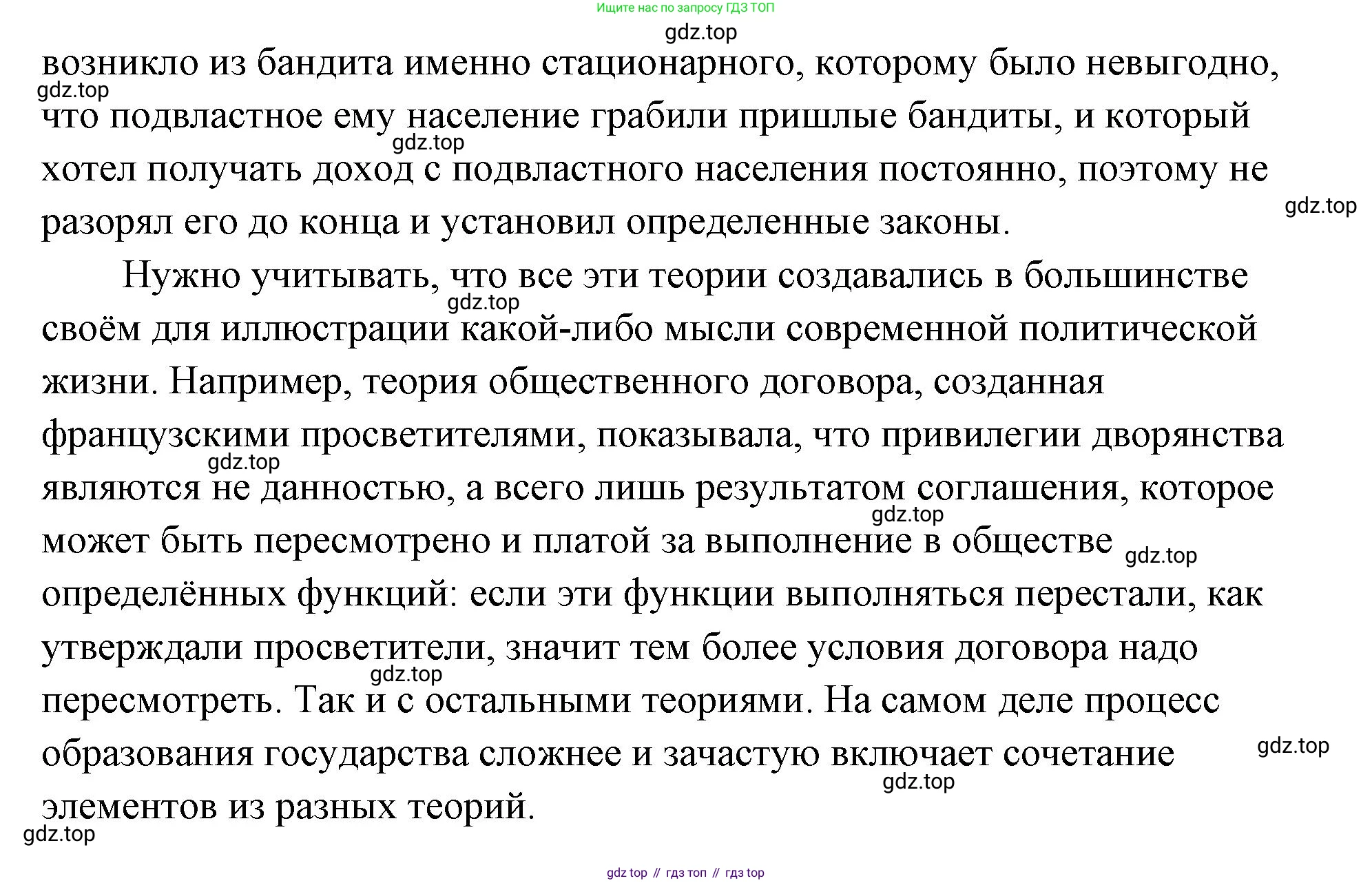 ГДЗ Обществознание, 9 класс Учебник, авторы: Боголюбов Леонид Наумович, Лазебникова Анна Юрьевна, Лобанов Илья Анатольевич, издательство Просвещение, Москва, 2023, сиреневого цвета, страница 20, номер 1, Решение 2 (подробный ответ) (продолжение 2)