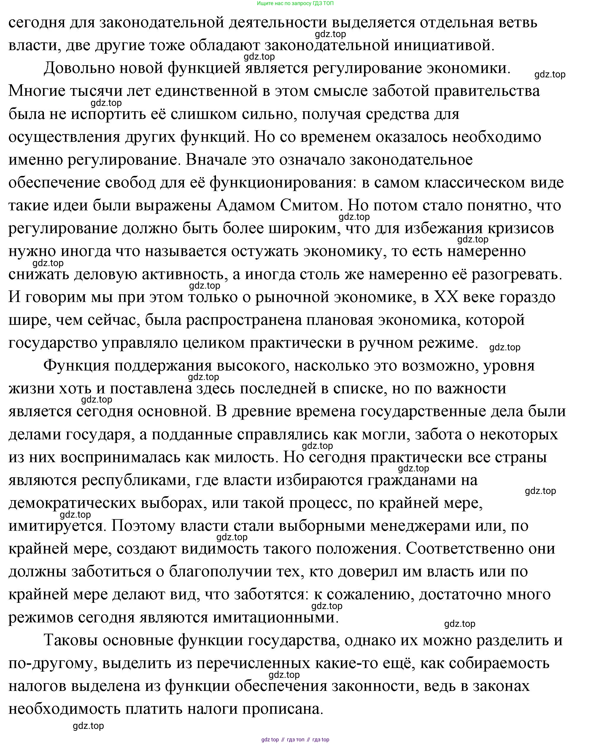 ГДЗ Обществознание, 9 класс Учебник, авторы: Боголюбов Леонид Наумович, Лазебникова Анна Юрьевна, Лобанов Илья Анатольевич, издательство Просвещение, Москва, 2023, сиреневого цвета, страница 20, номер 4, Решение 2 (подробный ответ) (продолжение 2)