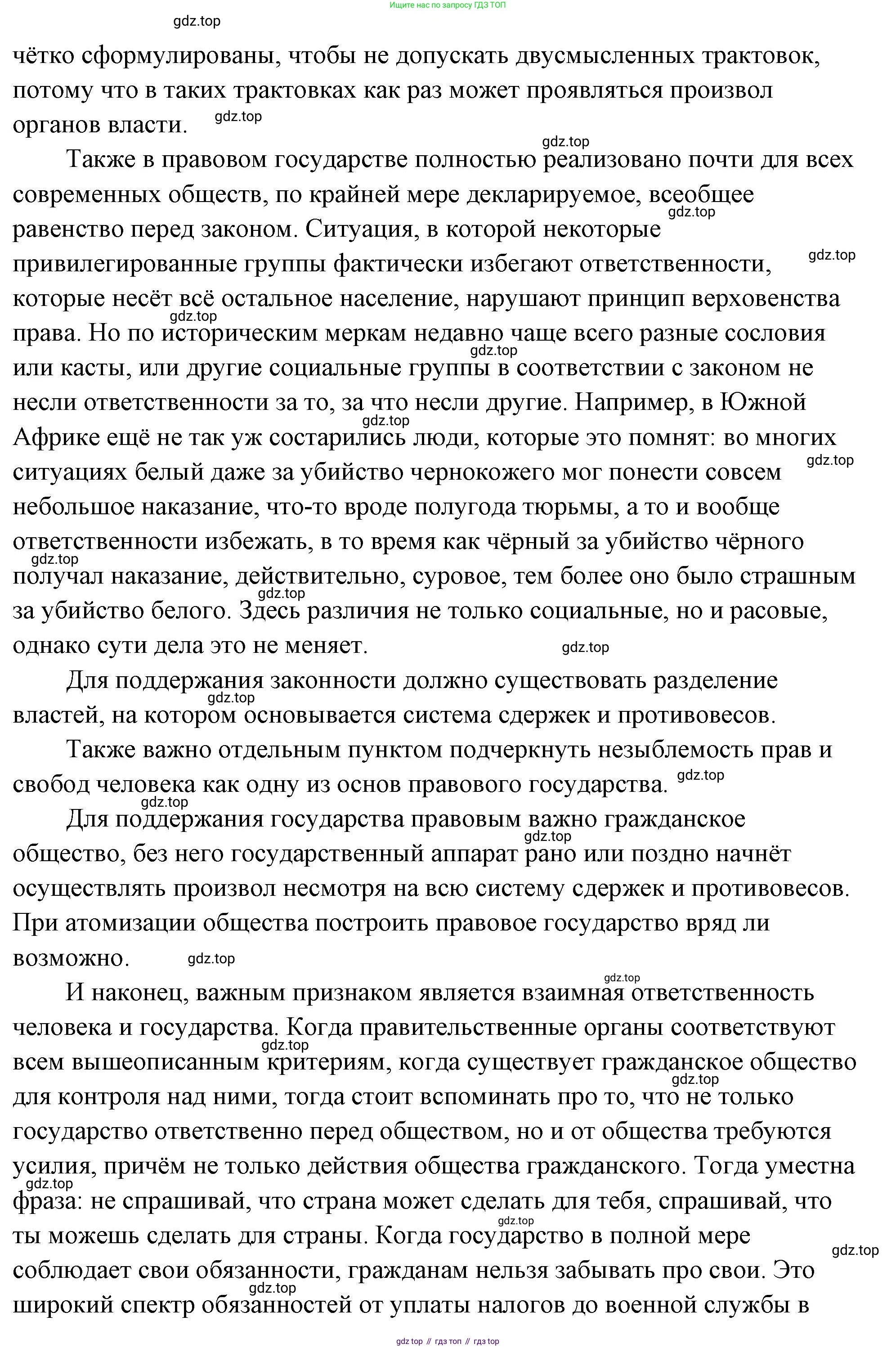 ГДЗ Обществознание, 9 класс Учебник, авторы: Боголюбов Леонид Наумович, Лазебникова Анна Юрьевна, Лобанов Илья Анатольевич, издательство Просвещение, Москва, 2023, сиреневого цвета, страница 20, номер 5, Решение 2 (подробный ответ) (продолжение 2)