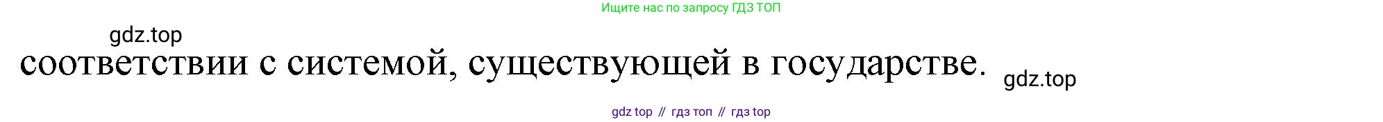 ГДЗ Обществознание, 9 класс Учебник, авторы: Боголюбов Леонид Наумович, Лазебникова Анна Юрьевна, Лобанов Илья Анатольевич, издательство Просвещение, Москва, 2023, сиреневого цвета, страница 20, номер 5, Решение 2 (подробный ответ) (продолжение 3)