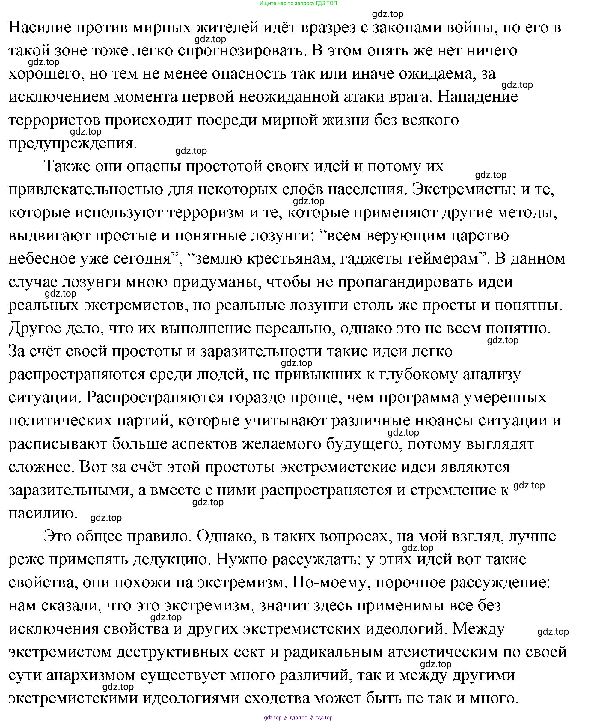 ГДЗ Обществознание, 9 класс Учебник, авторы: Боголюбов Леонид Наумович, Лазебникова Анна Юрьевна, Лобанов Илья Анатольевич, издательство Просвещение, Москва, 2023, сиреневого цвета, страница 20, номер 7, Решение 2 (подробный ответ) (продолжение 2)