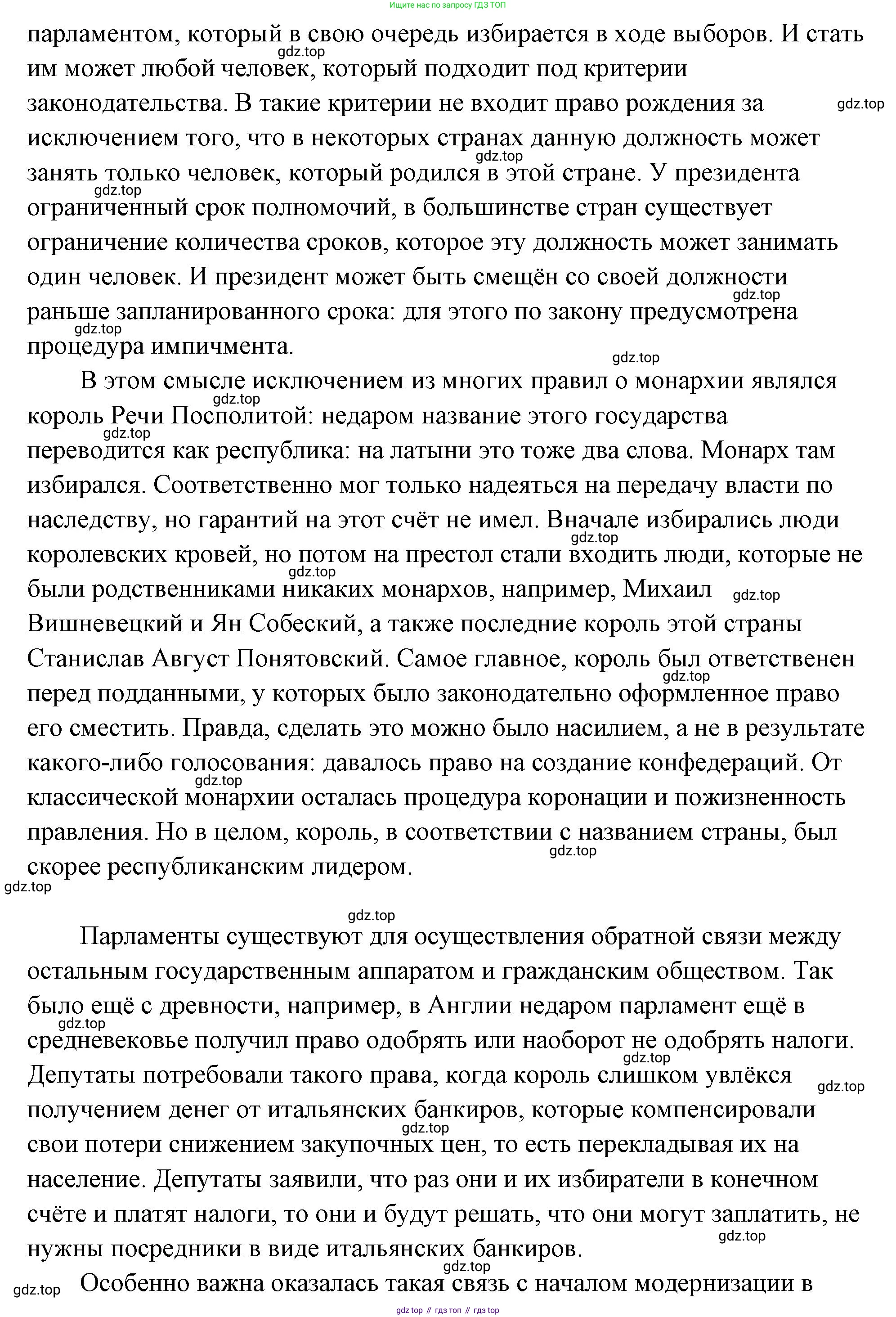 ГДЗ Обществознание, 9 класс Учебник, авторы: Боголюбов Леонид Наумович, Лазебникова Анна Юрьевна, Лобанов Илья Анатольевич, издательство Просвещение, Москва, 2023, сиреневого цвета, страница 21, Решение 2 (подробный ответ) (продолжение 2)