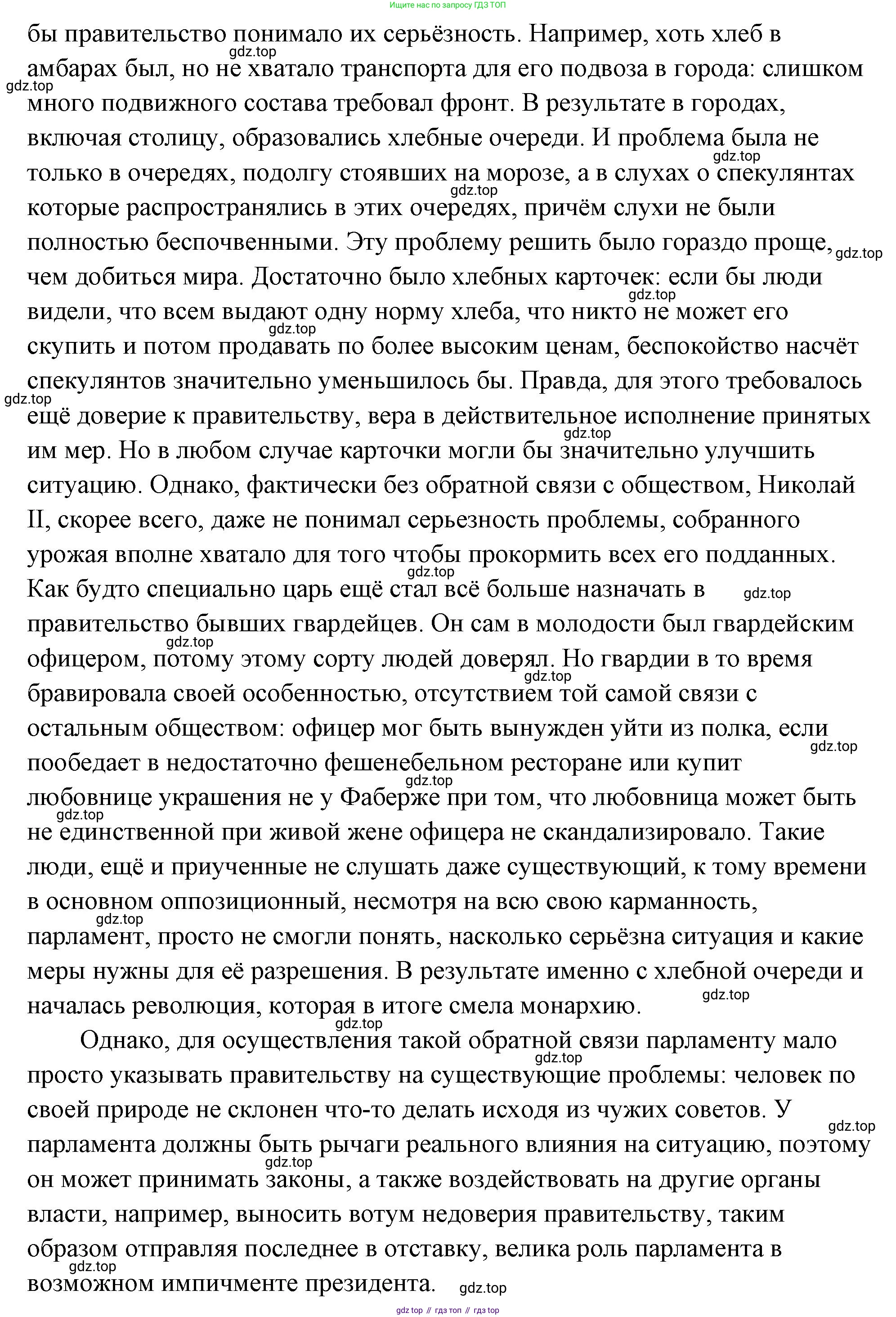 ГДЗ Обществознание, 9 класс Учебник, авторы: Боголюбов Леонид Наумович, Лазебникова Анна Юрьевна, Лобанов Илья Анатольевич, издательство Просвещение, Москва, 2023, сиреневого цвета, страница 21, Решение 2 (подробный ответ) (продолжение 4)