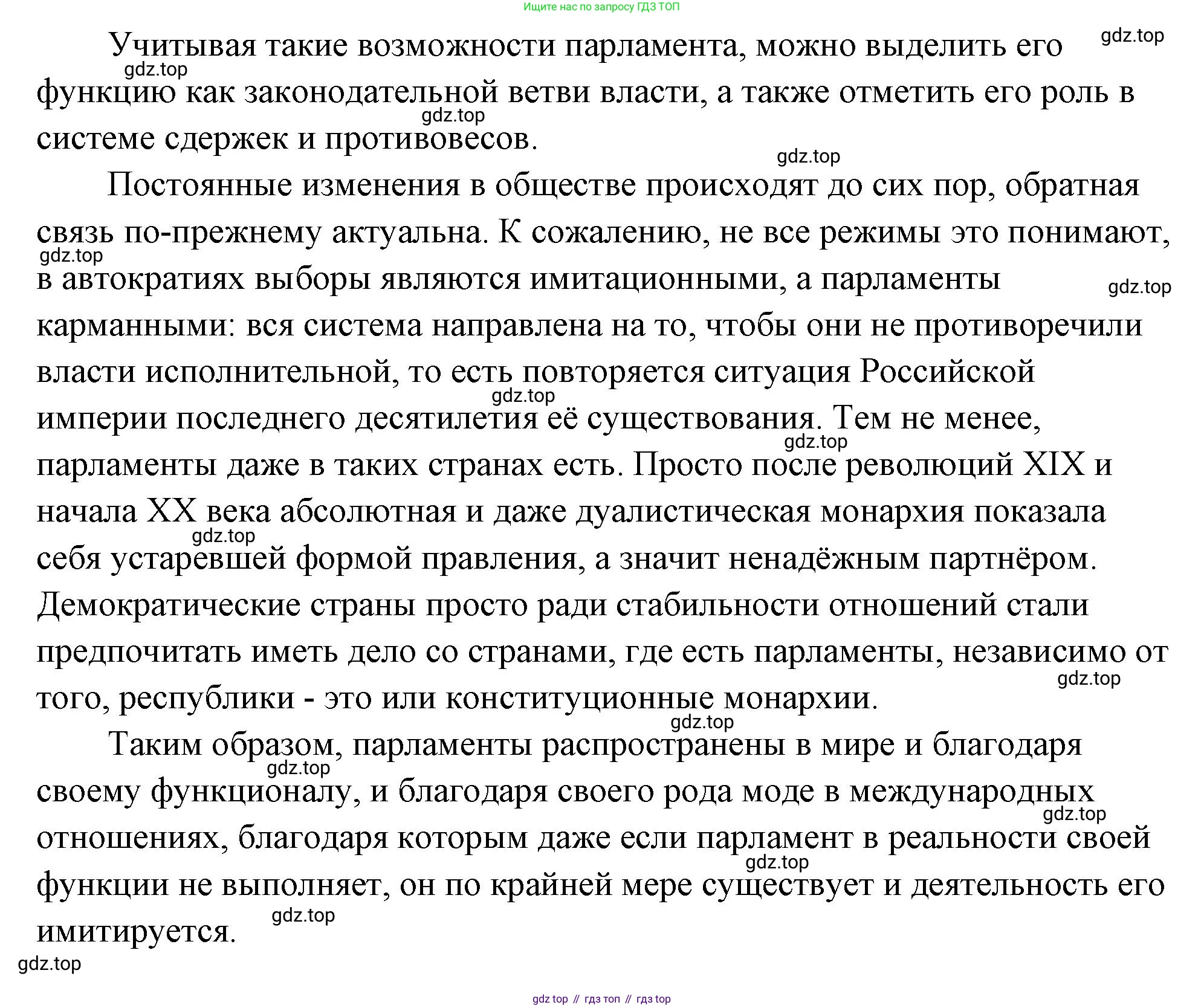 ГДЗ Обществознание, 9 класс Учебник, авторы: Боголюбов Леонид Наумович, Лазебникова Анна Юрьевна, Лобанов Илья Анатольевич, издательство Просвещение, Москва, 2023, сиреневого цвета, страница 21, Решение 2 (подробный ответ) (продолжение 5)
