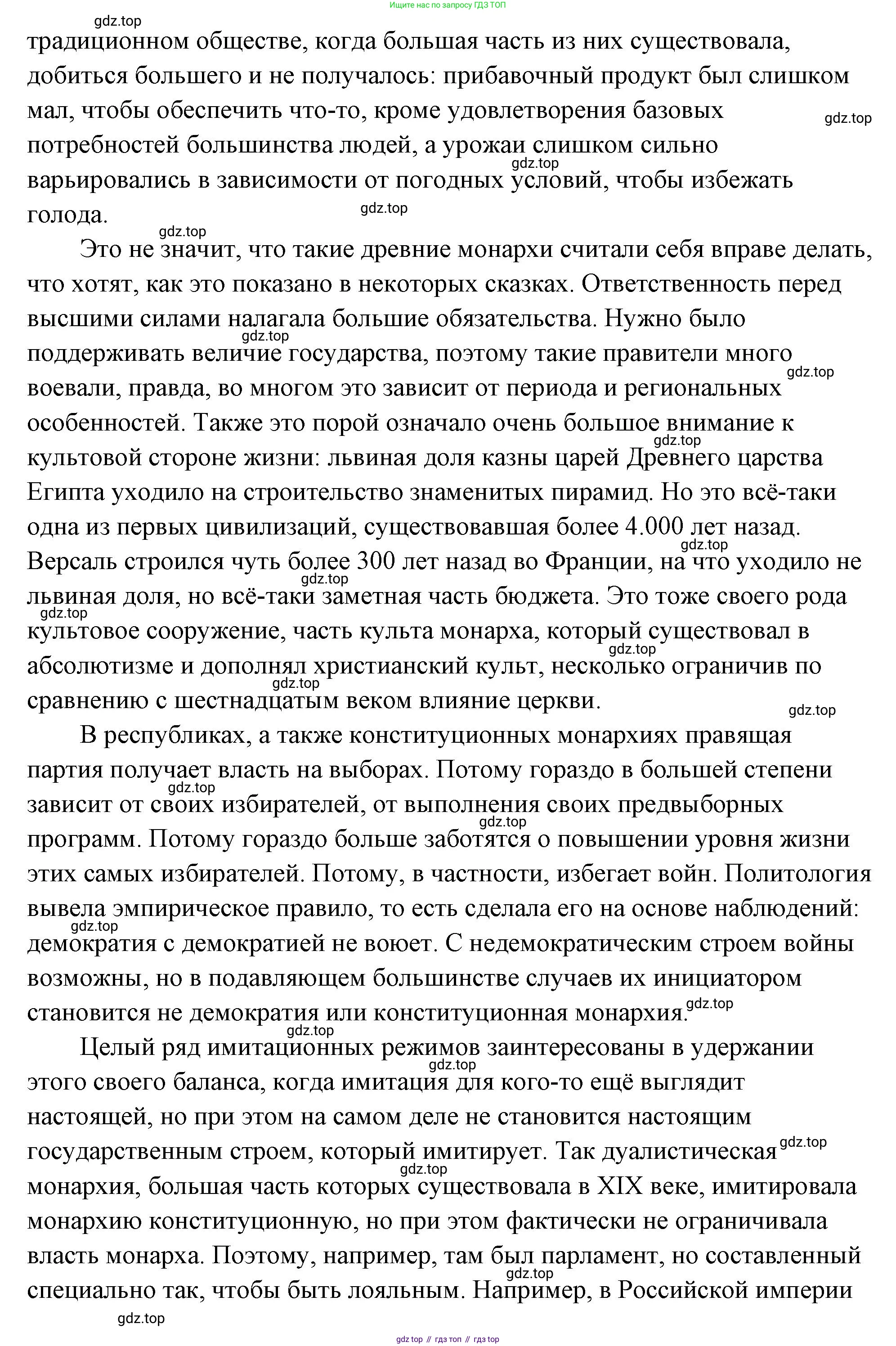 ГДЗ Обществознание, 9 класс Учебник, авторы: Боголюбов Леонид Наумович, Лазебникова Анна Юрьевна, Лобанов Илья Анатольевич, издательство Просвещение, Москва, 2023, сиреневого цвета, страница 22, Решение 2 (подробный ответ) (продолжение 2)