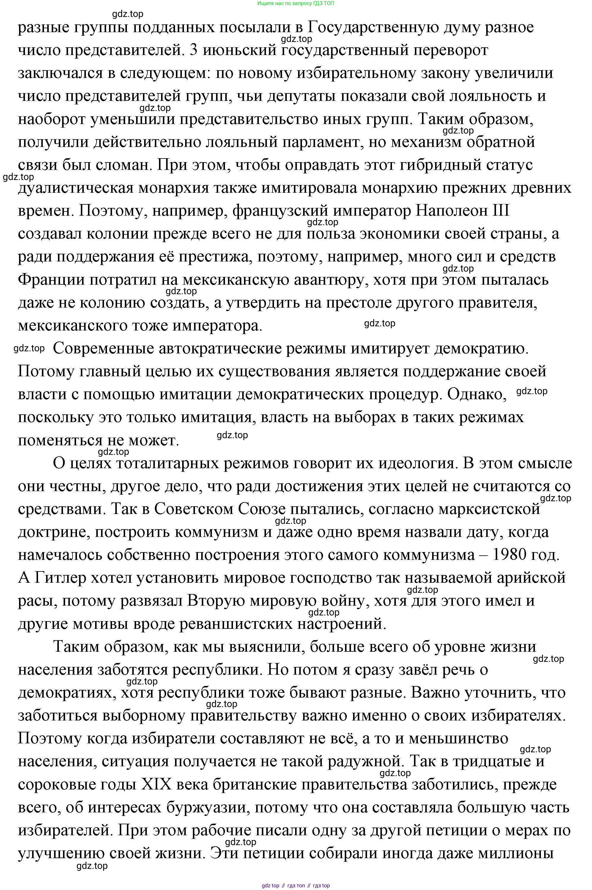 ГДЗ Обществознание, 9 класс Учебник, авторы: Боголюбов Леонид Наумович, Лазебникова Анна Юрьевна, Лобанов Илья Анатольевич, издательство Просвещение, Москва, 2023, сиреневого цвета, страница 22, Решение 2 (подробный ответ) (продолжение 3)