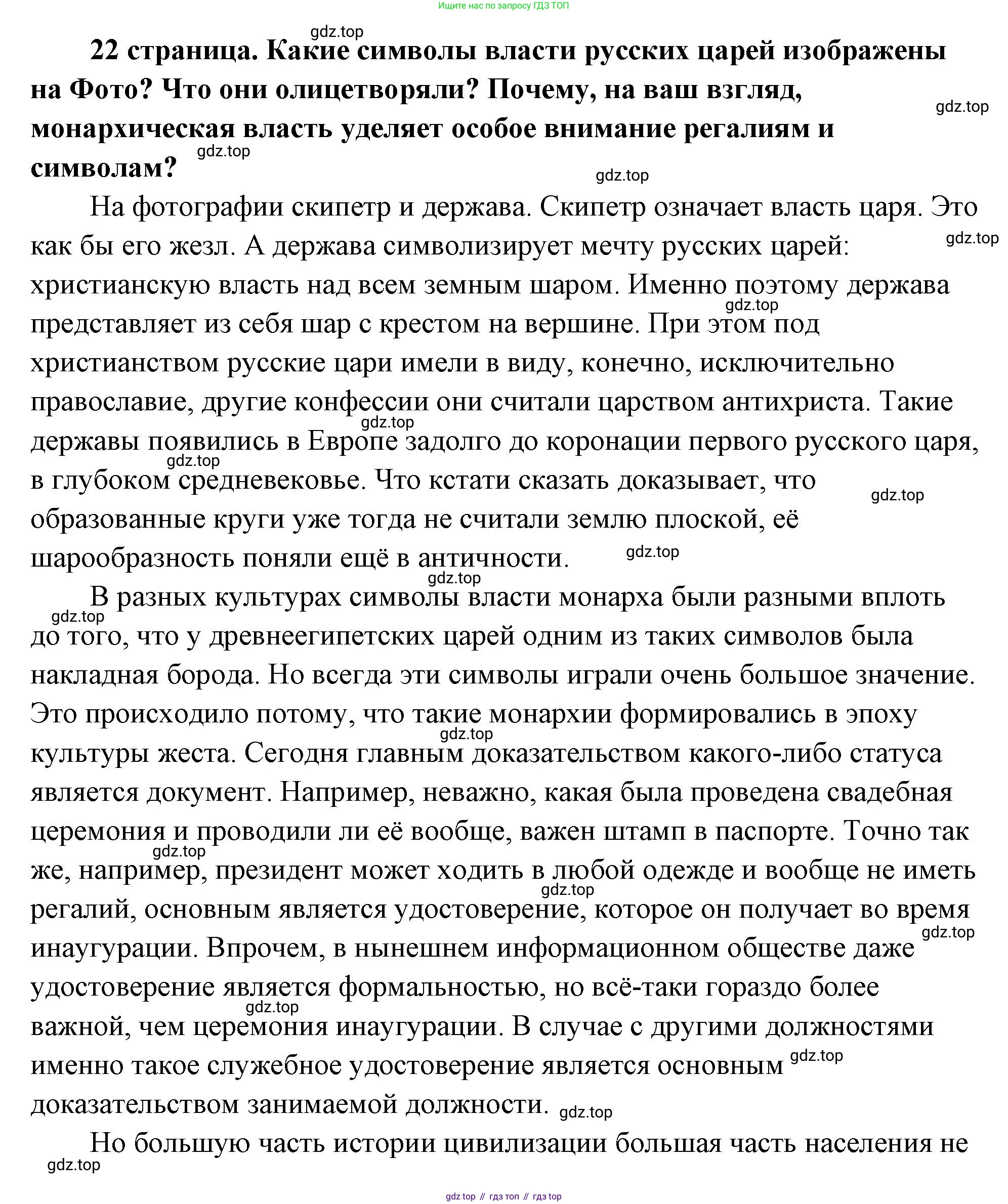 ГДЗ Обществознание, 9 класс Учебник, авторы: Боголюбов Леонид Наумович, Лазебникова Анна Юрьевна, Лобанов Илья Анатольевич, издательство Просвещение, Москва, 2023, сиреневого цвета, страница 22, Решение 2 (подробный ответ)