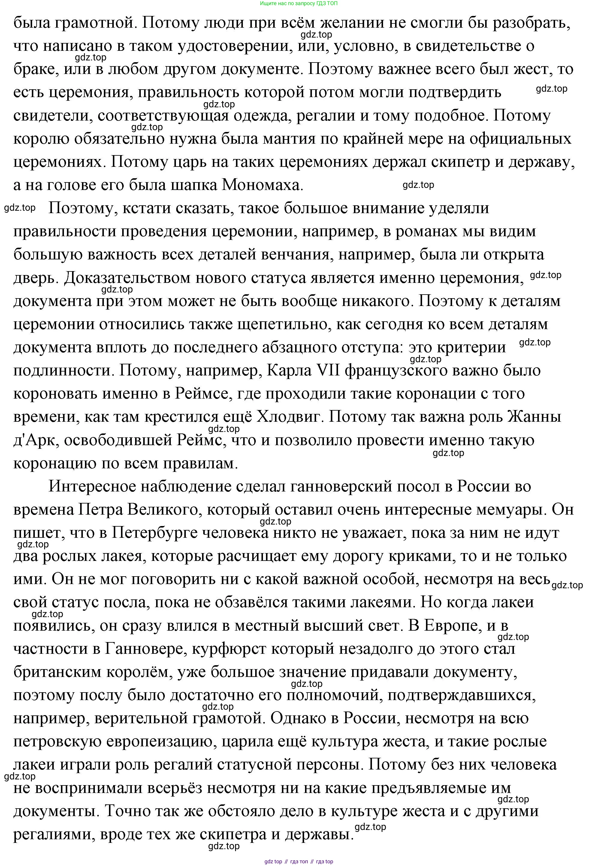 ГДЗ Обществознание, 9 класс Учебник, авторы: Боголюбов Леонид Наумович, Лазебникова Анна Юрьевна, Лобанов Илья Анатольевич, издательство Просвещение, Москва, 2023, сиреневого цвета, страница 22, Решение 2 (подробный ответ) (продолжение 2)