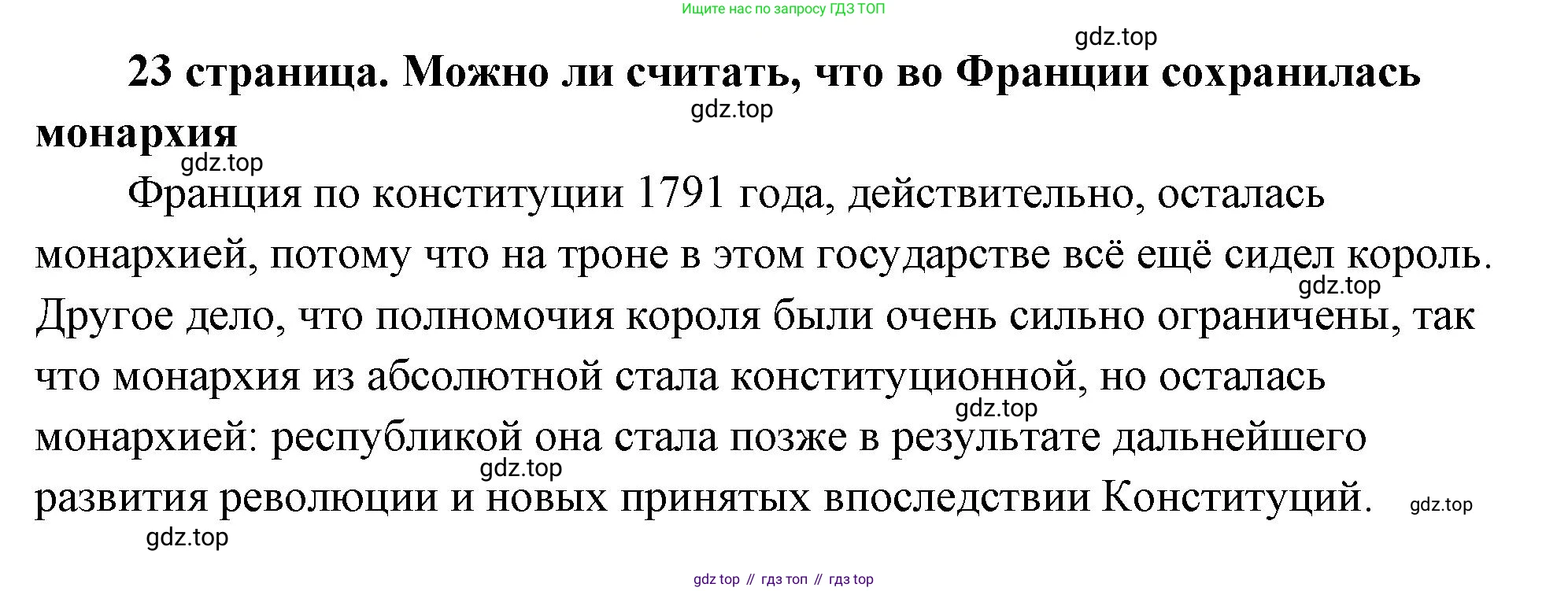 ГДЗ Обществознание, 9 класс Учебник, авторы: Боголюбов Леонид Наумович, Лазебникова Анна Юрьевна, Лобанов Илья Анатольевич, издательство Просвещение, Москва, 2023, сиреневого цвета, страница 23, Решение 2 (подробный ответ)