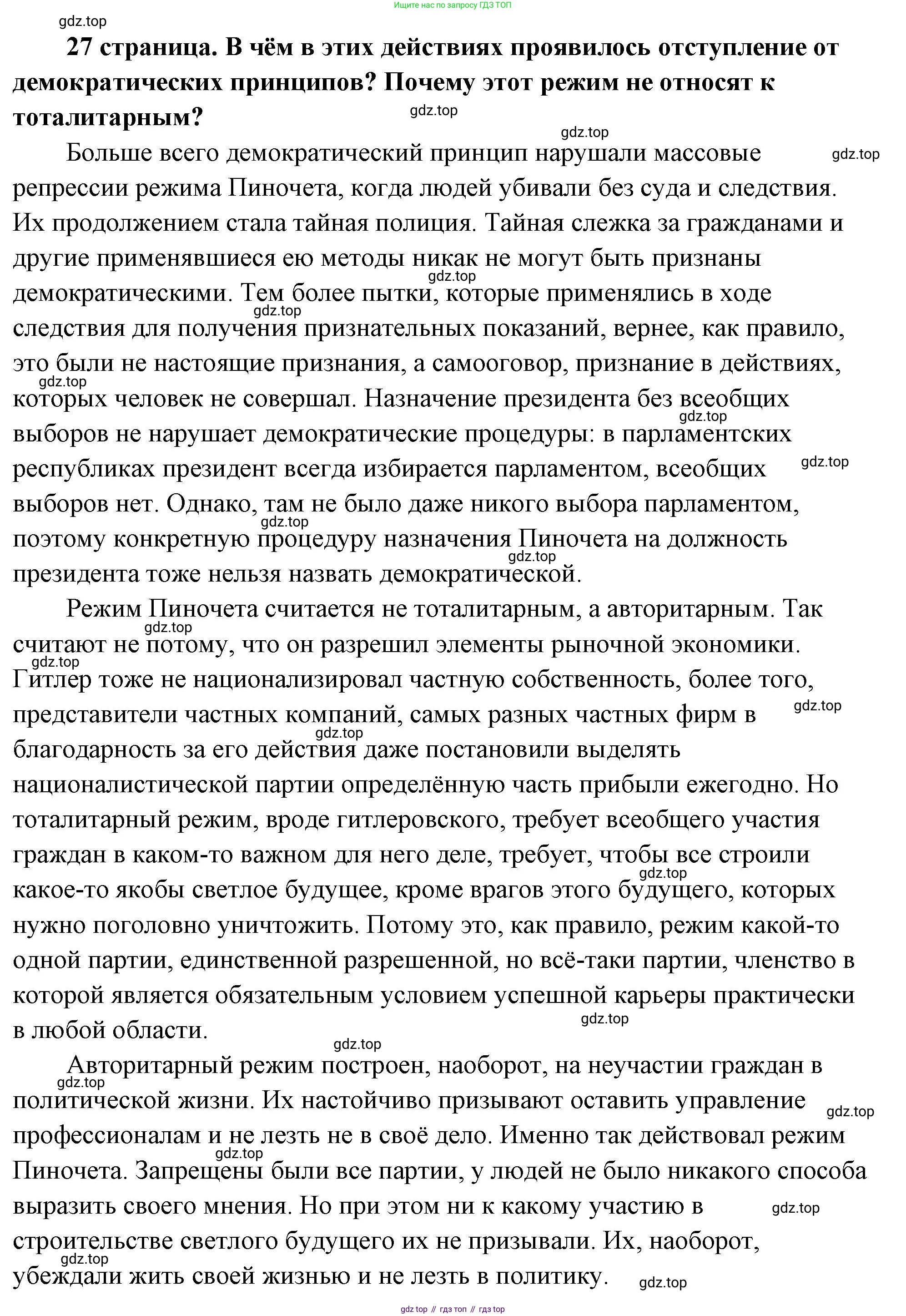 ГДЗ Обществознание, 9 класс Учебник, авторы: Боголюбов Леонид Наумович, Лазебникова Анна Юрьевна, Лобанов Илья Анатольевич, издательство Просвещение, Москва, 2023, сиреневого цвета, страница 26, Решение 2 (подробный ответ)