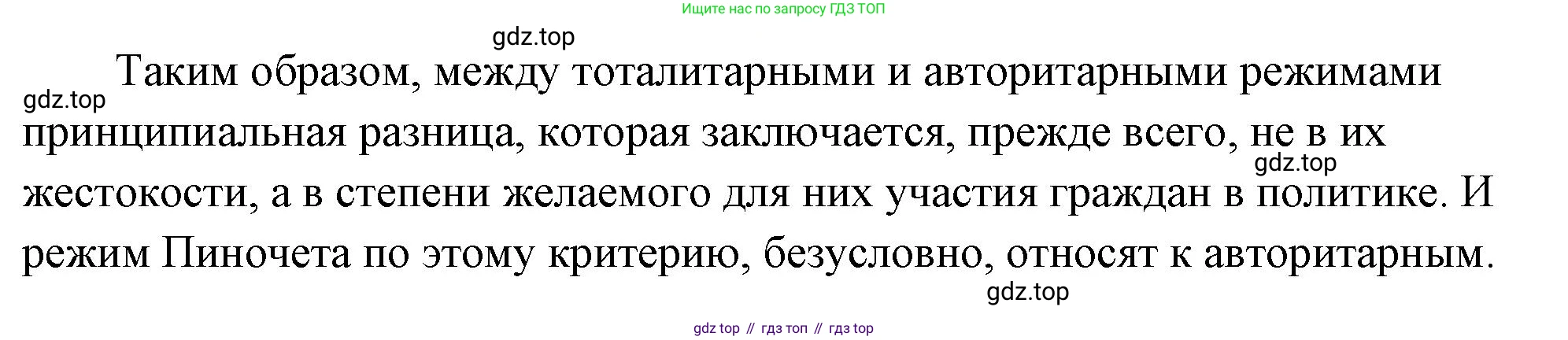 ГДЗ Обществознание, 9 класс Учебник, авторы: Боголюбов Леонид Наумович, Лазебникова Анна Юрьевна, Лобанов Илья Анатольевич, издательство Просвещение, Москва, 2023, сиреневого цвета, страница 26, Решение 2 (подробный ответ) (продолжение 2)