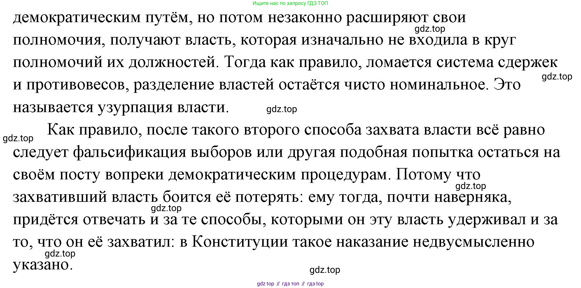 ГДЗ Обществознание, 9 класс Учебник, авторы: Боголюбов Леонид Наумович, Лазебникова Анна Юрьевна, Лобанов Илья Анатольевич, издательство Просвещение, Москва, 2023, сиреневого цвета, страница 28, Решение 2 (подробный ответ) (продолжение 2)