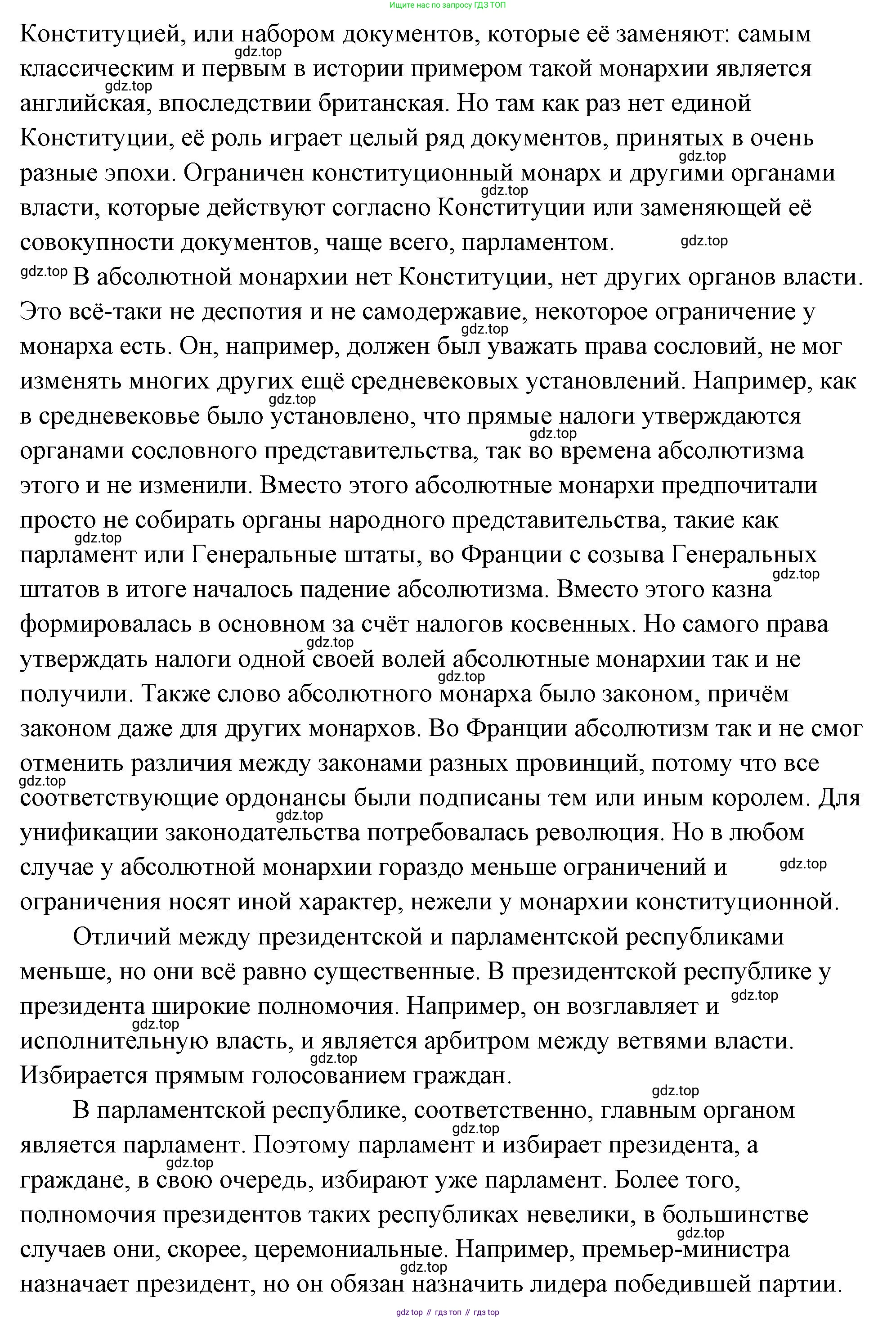 ГДЗ Обществознание, 9 класс Учебник, авторы: Боголюбов Леонид Наумович, Лазебникова Анна Юрьевна, Лобанов Илья Анатольевич, издательство Просвещение, Москва, 2023, сиреневого цвета, страница 29, номер 1, Решение 2 (подробный ответ) (продолжение 2)