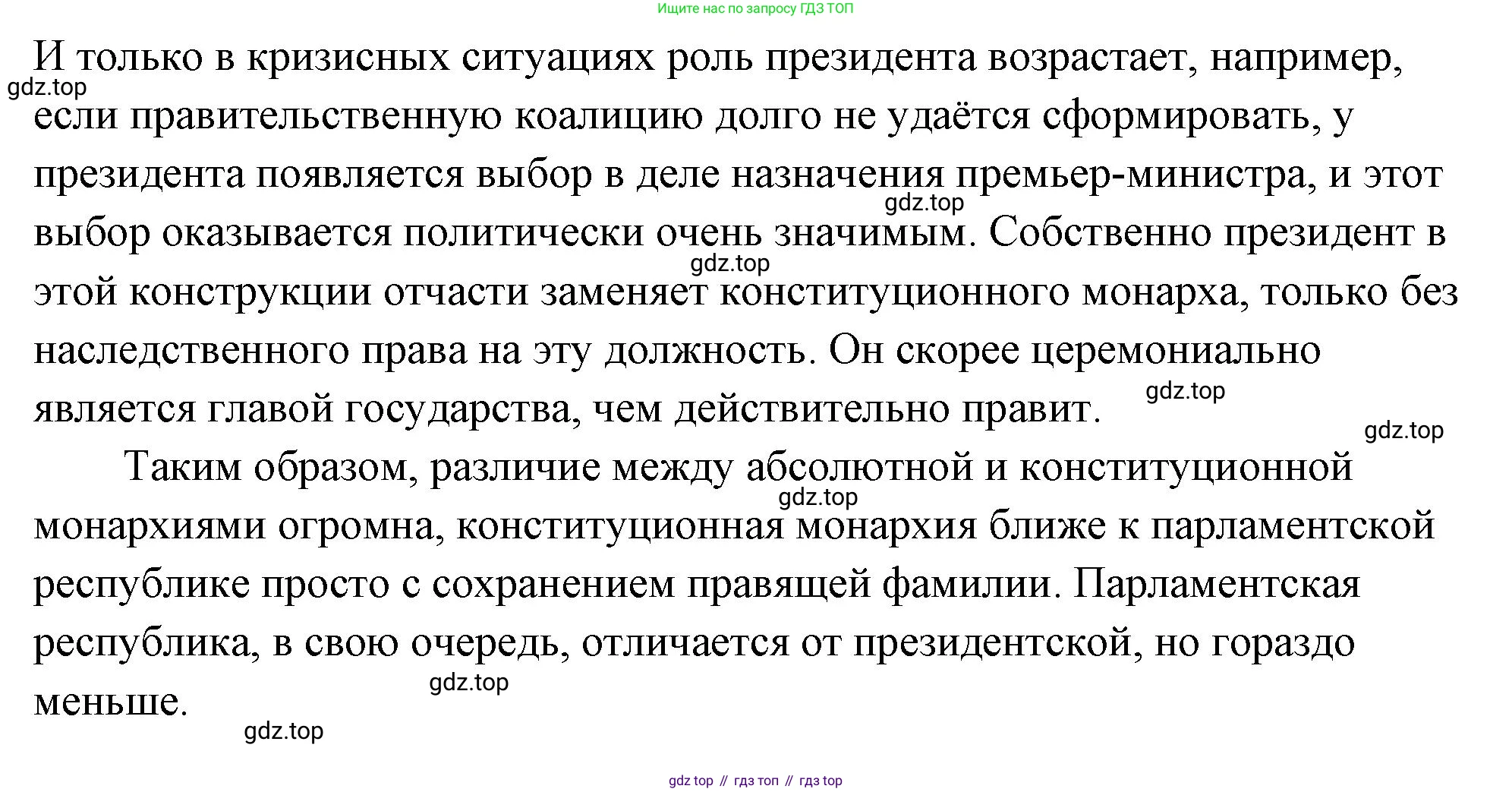 ГДЗ Обществознание, 9 класс Учебник, авторы: Боголюбов Леонид Наумович, Лазебникова Анна Юрьевна, Лобанов Илья Анатольевич, издательство Просвещение, Москва, 2023, сиреневого цвета, страница 29, номер 1, Решение 2 (подробный ответ) (продолжение 3)