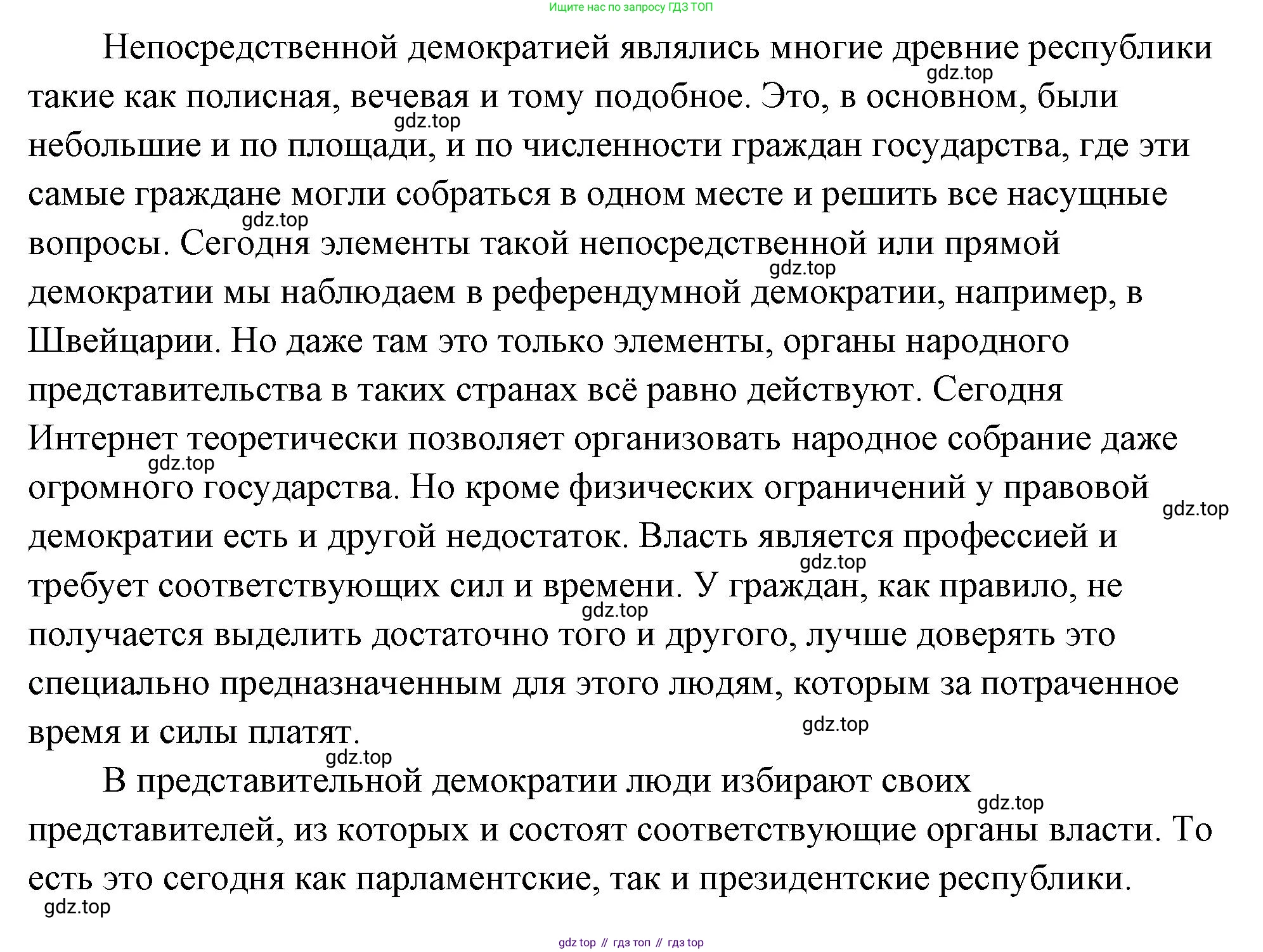 ГДЗ Обществознание, 9 класс Учебник, авторы: Боголюбов Леонид Наумович, Лазебникова Анна Юрьевна, Лобанов Илья Анатольевич, издательство Просвещение, Москва, 2023, сиреневого цвета, страница 30, номер 9, Решение 2 (подробный ответ) (продолжение 2)