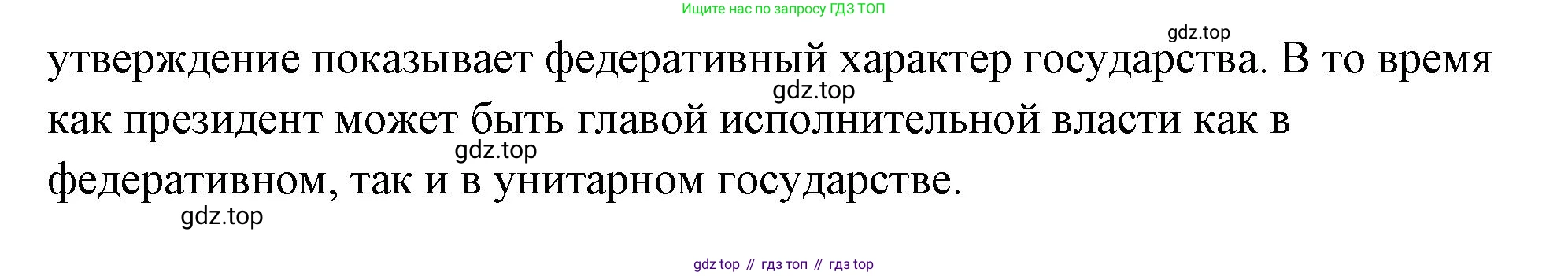 ГДЗ Обществознание, 9 класс Учебник, авторы: Боголюбов Леонид Наумович, Лазебникова Анна Юрьевна, Лобанов Илья Анатольевич, издательство Просвещение, Москва, 2023, сиреневого цвета, страница 30, номер 2, Решение 2 (подробный ответ) (продолжение 2)