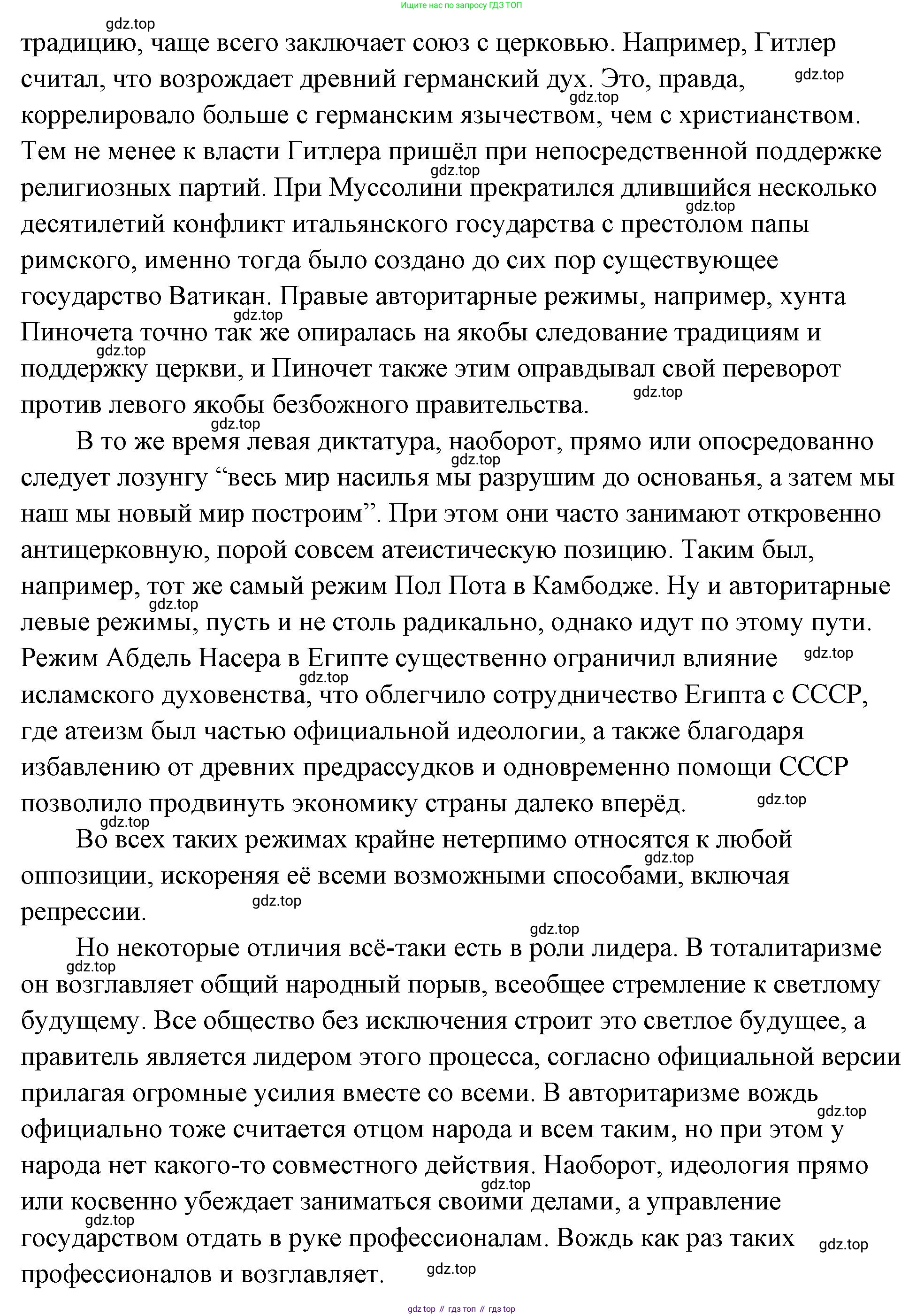 ГДЗ Обществознание, 9 класс Учебник, авторы: Боголюбов Леонид Наумович, Лазебникова Анна Юрьевна, Лобанов Илья Анатольевич, издательство Просвещение, Москва, 2023, сиреневого цвета, страница 30, номер 4, Решение 2 (подробный ответ) (продолжение 2)