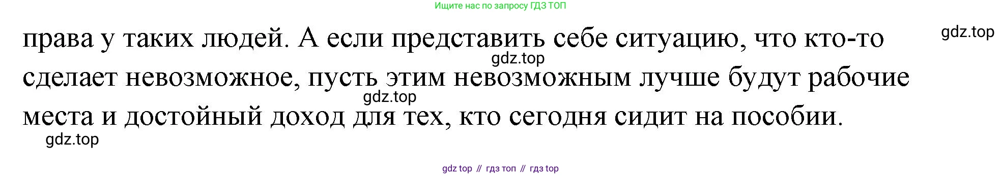 ГДЗ Обществознание, 9 класс Учебник, авторы: Боголюбов Леонид Наумович, Лазебникова Анна Юрьевна, Лобанов Илья Анатольевич, издательство Просвещение, Москва, 2023, сиреневого цвета, страница 30, номер 5, Решение 2 (подробный ответ) (продолжение 3)
