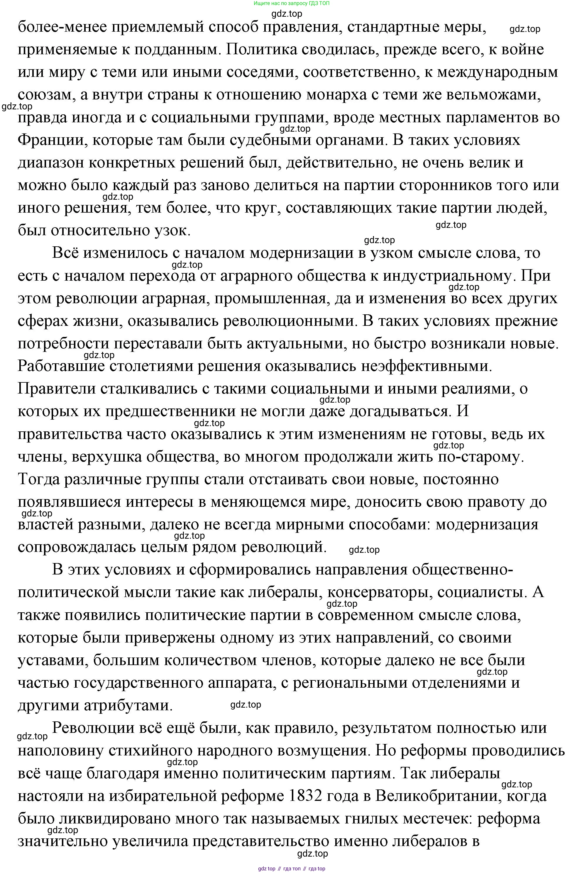 ГДЗ Обществознание, 9 класс Учебник, авторы: Боголюбов Леонид Наумович, Лазебникова Анна Юрьевна, Лобанов Илья Анатольевич, издательство Просвещение, Москва, 2023, сиреневого цвета, страница 31, Решение 2 (подробный ответ) (продолжение 4)