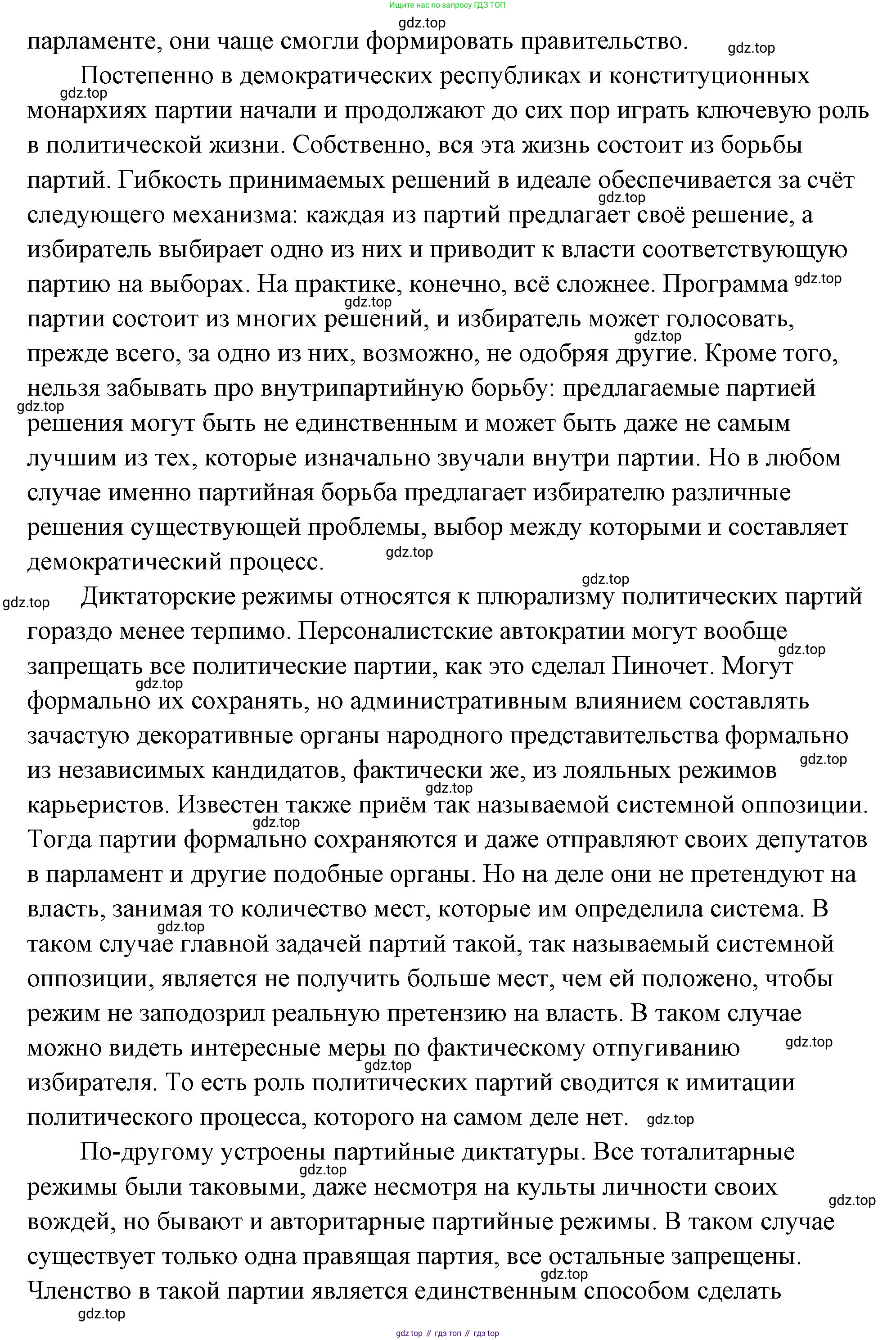 ГДЗ Обществознание, 9 класс Учебник, авторы: Боголюбов Леонид Наумович, Лазебникова Анна Юрьевна, Лобанов Илья Анатольевич, издательство Просвещение, Москва, 2023, сиреневого цвета, страница 31, Решение 2 (подробный ответ) (продолжение 5)