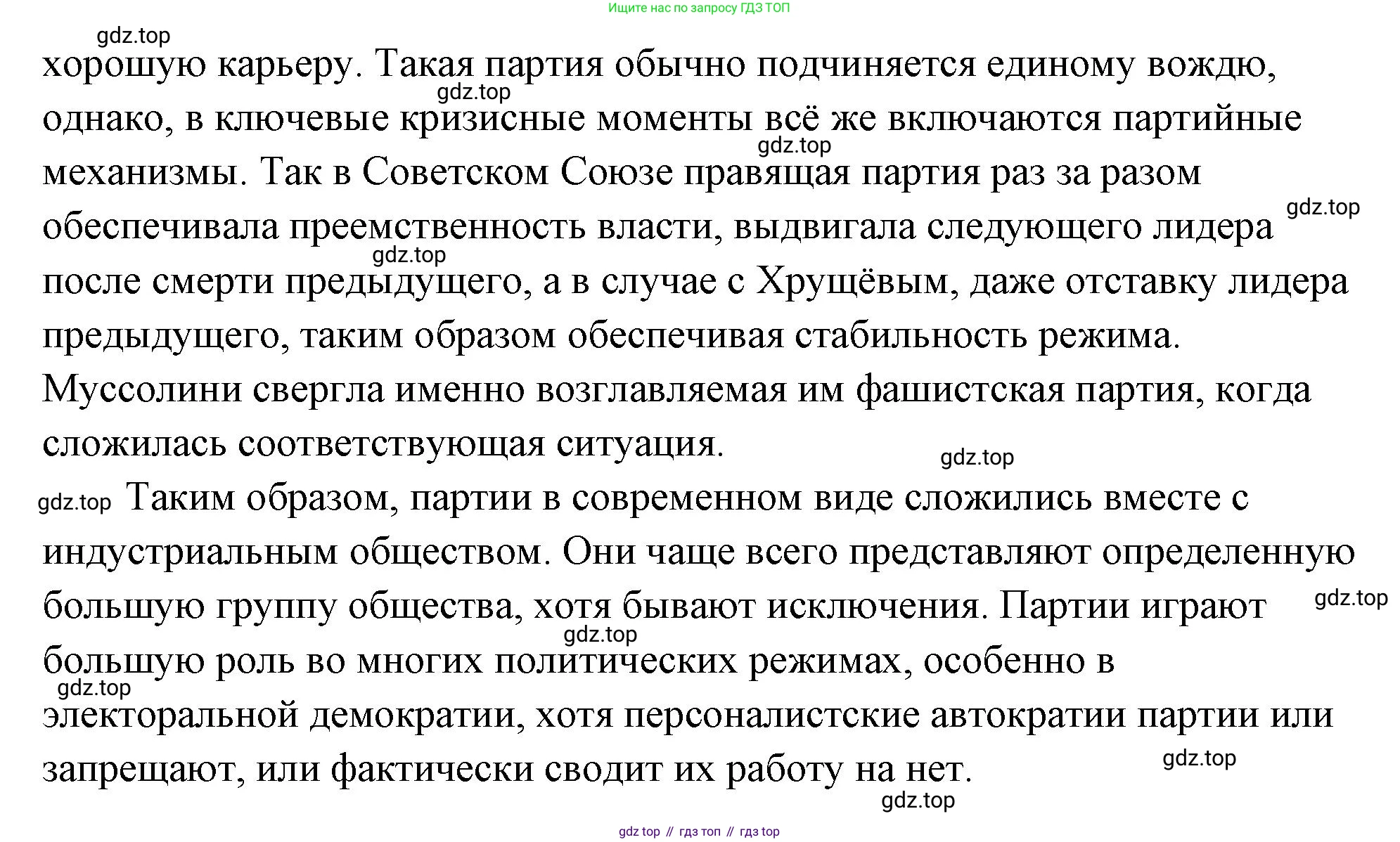 ГДЗ Обществознание, 9 класс Учебник, авторы: Боголюбов Леонид Наумович, Лазебникова Анна Юрьевна, Лобанов Илья Анатольевич, издательство Просвещение, Москва, 2023, сиреневого цвета, страница 31, Решение 2 (подробный ответ) (продолжение 6)