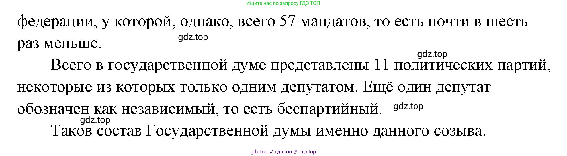 ГДЗ Обществознание, 9 класс Учебник, авторы: Боголюбов Леонид Наумович, Лазебникова Анна Юрьевна, Лобанов Илья Анатольевич, издательство Просвещение, Москва, 2023, сиреневого цвета, страница 34, Решение 2 (подробный ответ) (продолжение 2)