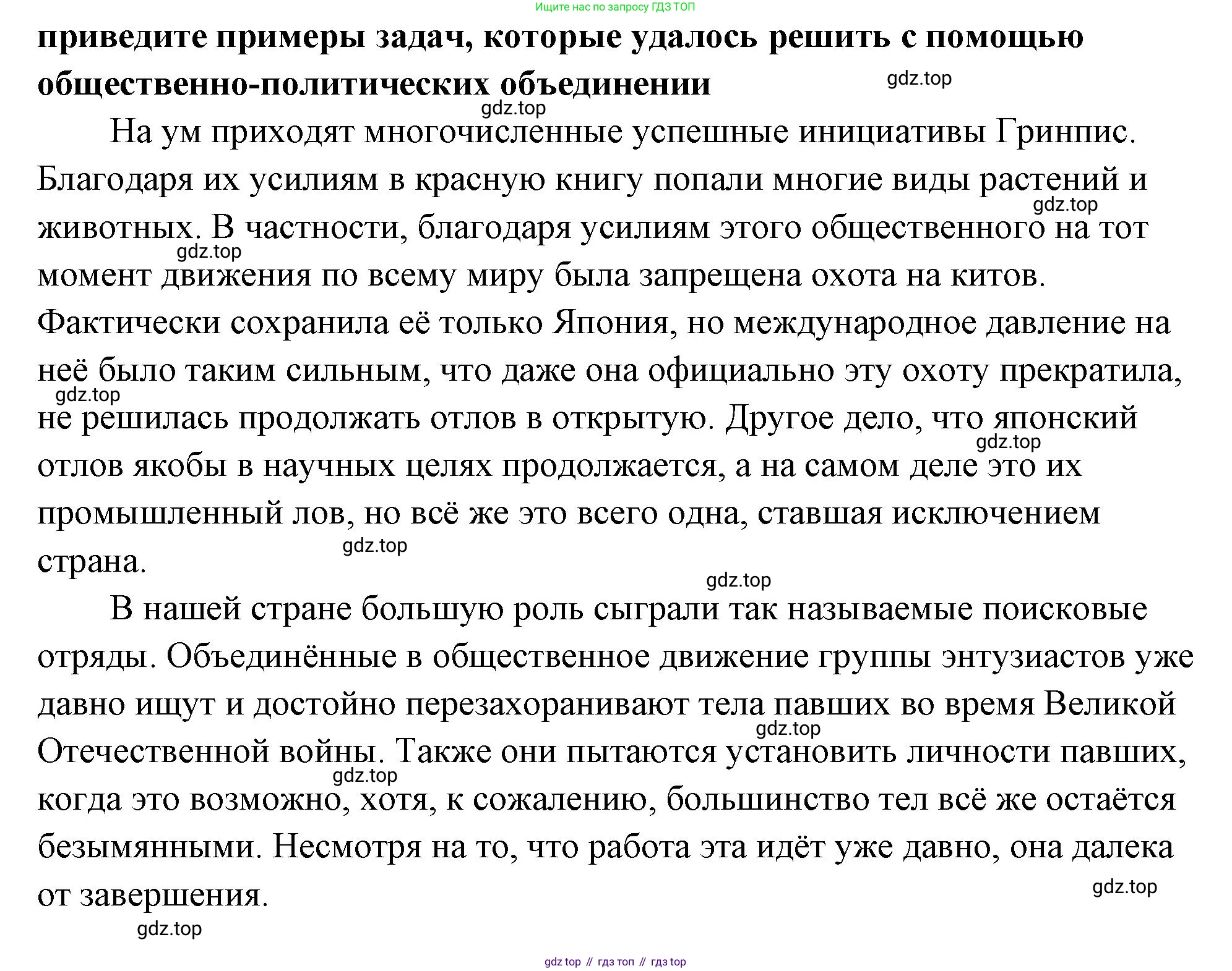 ГДЗ Обществознание, 9 класс Учебник, авторы: Боголюбов Леонид Наумович, Лазебникова Анна Юрьевна, Лобанов Илья Анатольевич, издательство Просвещение, Москва, 2023, сиреневого цвета, страница 35, Решение 2 (подробный ответ) (продолжение 2)