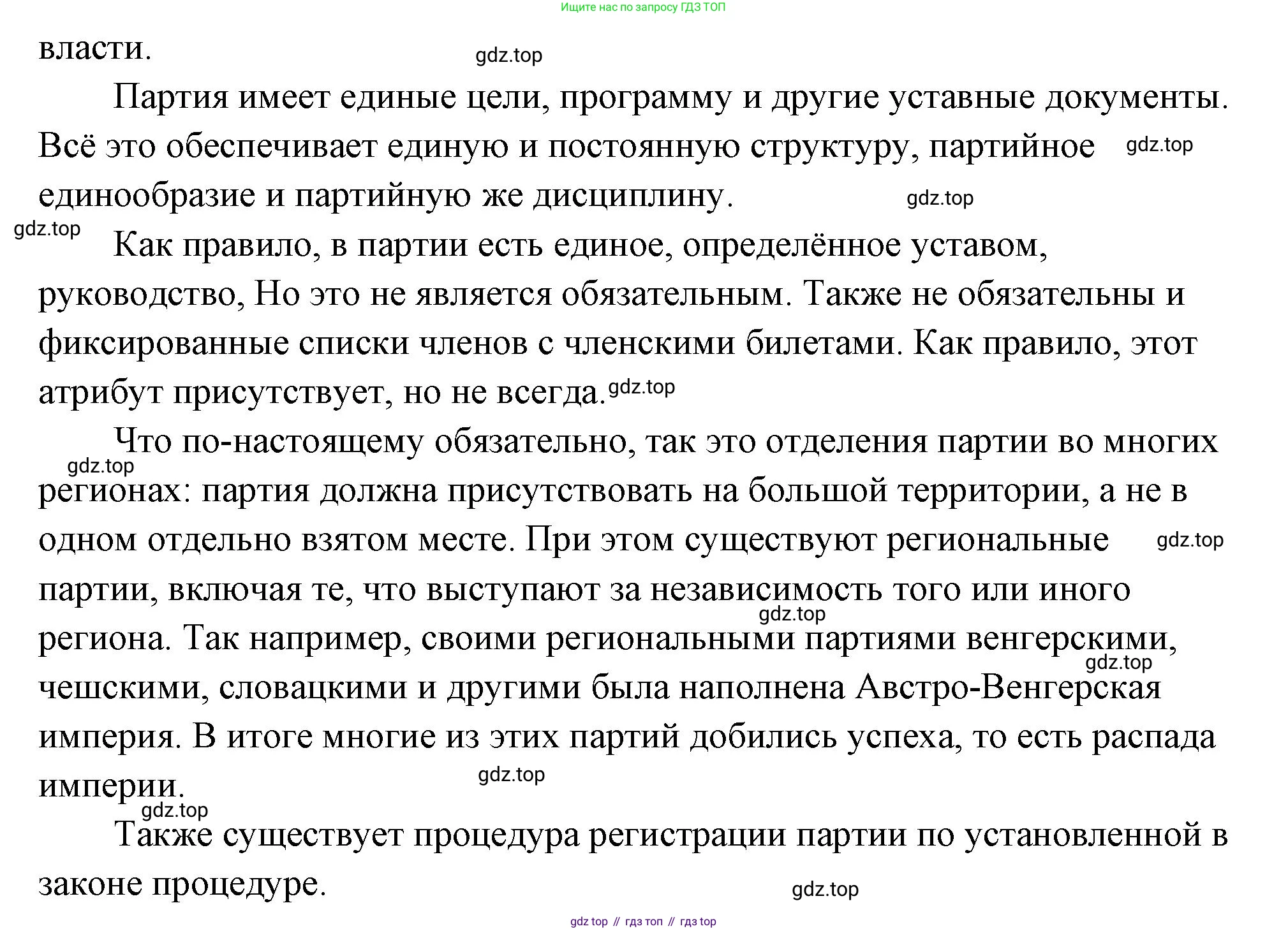 ГДЗ Обществознание, 9 класс Учебник, авторы: Боголюбов Леонид Наумович, Лазебникова Анна Юрьевна, Лобанов Илья Анатольевич, издательство Просвещение, Москва, 2023, сиреневого цвета, страница 36, номер 2, Решение 2 (подробный ответ) (продолжение 2)