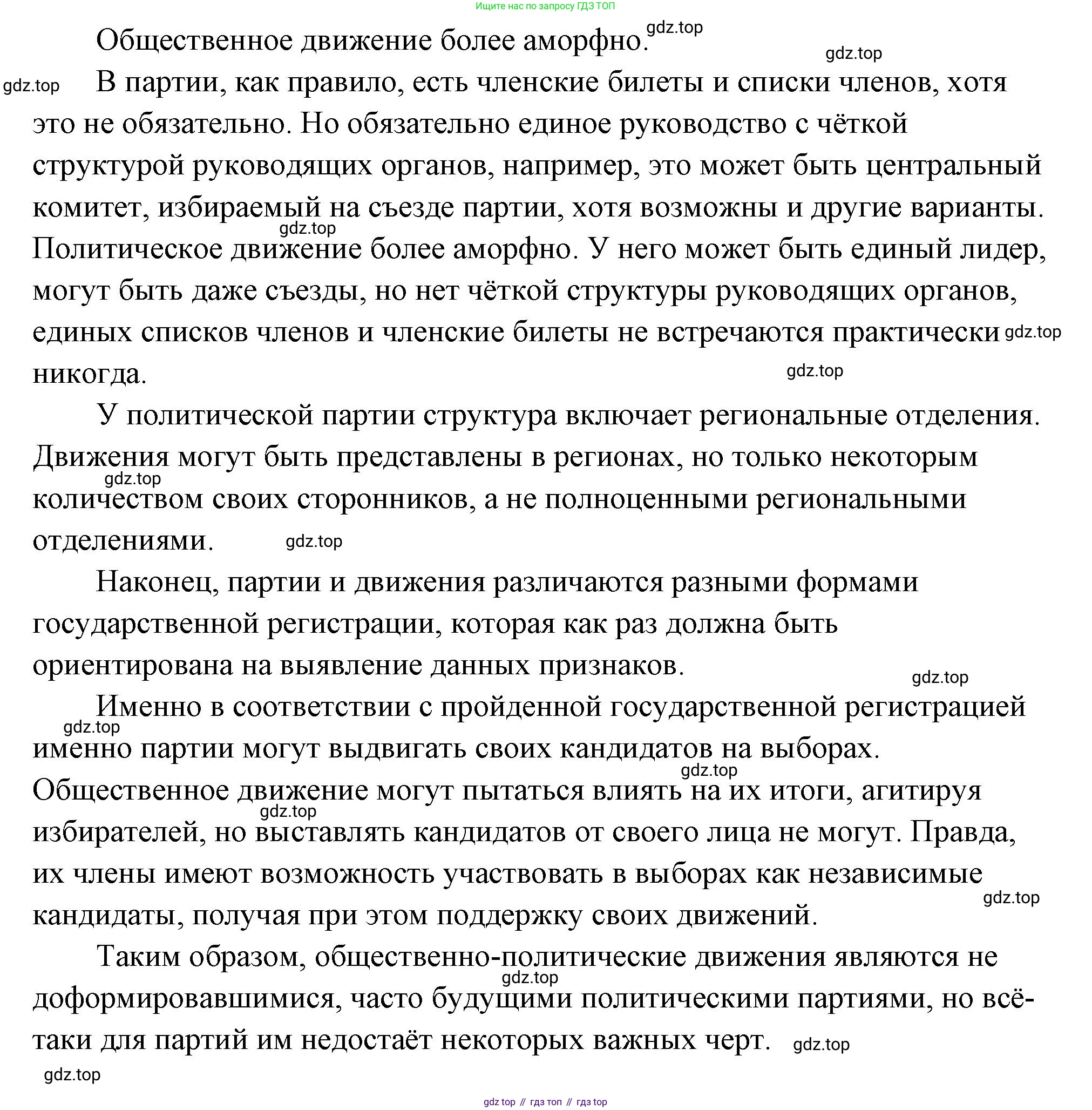 ГДЗ Обществознание, 9 класс Учебник, авторы: Боголюбов Леонид Наумович, Лазебникова Анна Юрьевна, Лобанов Илья Анатольевич, издательство Просвещение, Москва, 2023, сиреневого цвета, страница 36, номер 4, Решение 2 (подробный ответ) (продолжение 2)