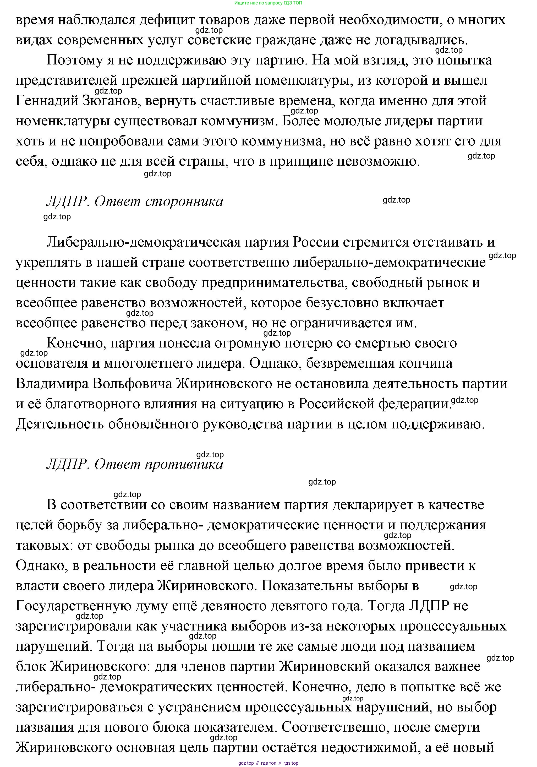 ГДЗ Обществознание, 9 класс Учебник, авторы: Боголюбов Леонид Наумович, Лазебникова Анна Юрьевна, Лобанов Илья Анатольевич, издательство Просвещение, Москва, 2023, сиреневого цвета, страница 36, номер 1, Решение 2 (подробный ответ) (продолжение 3)