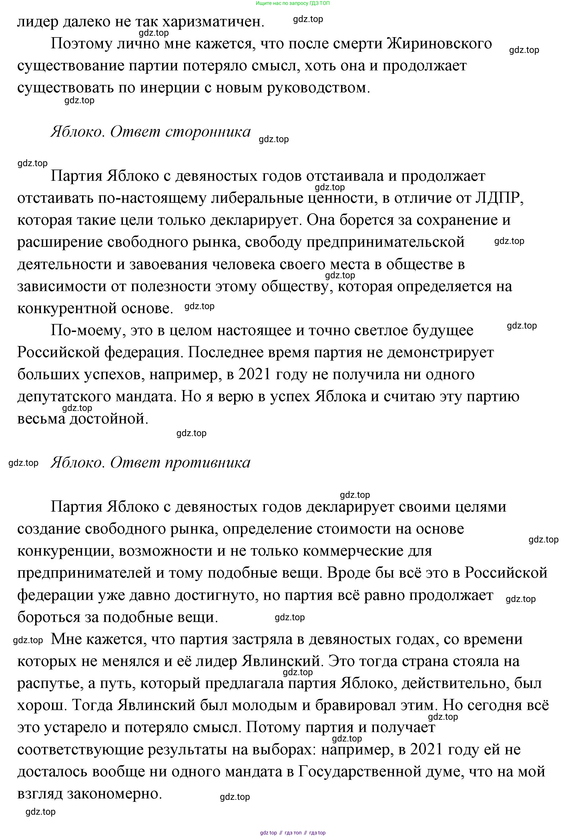 ГДЗ Обществознание, 9 класс Учебник, авторы: Боголюбов Леонид Наумович, Лазебникова Анна Юрьевна, Лобанов Илья Анатольевич, издательство Просвещение, Москва, 2023, сиреневого цвета, страница 36, номер 1, Решение 2 (подробный ответ) (продолжение 4)