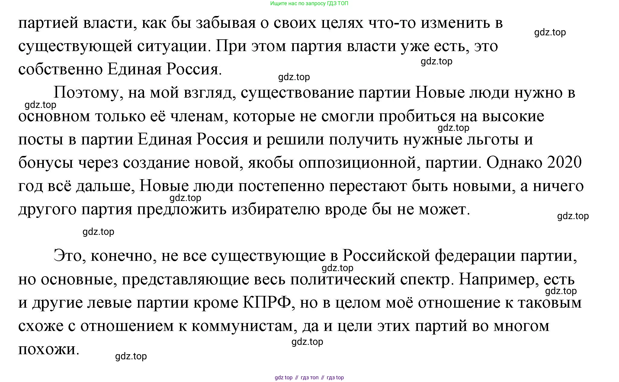 ГДЗ Обществознание, 9 класс Учебник, авторы: Боголюбов Леонид Наумович, Лазебникова Анна Юрьевна, Лобанов Илья Анатольевич, издательство Просвещение, Москва, 2023, сиреневого цвета, страница 36, номер 1, Решение 2 (подробный ответ) (продолжение 6)