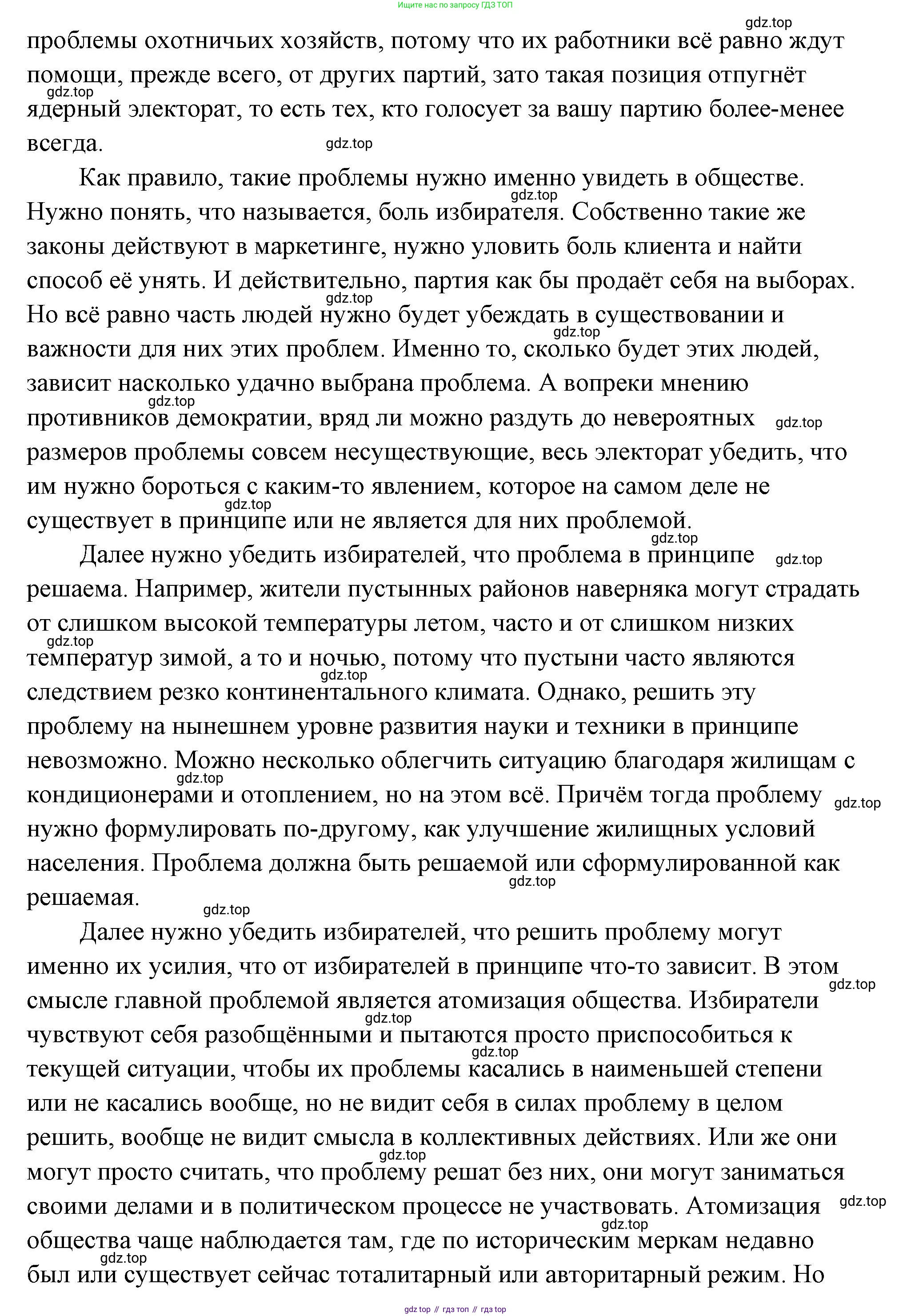 ГДЗ Обществознание, 9 класс Учебник, авторы: Боголюбов Леонид Наумович, Лазебникова Анна Юрьевна, Лобанов Илья Анатольевич, издательство Просвещение, Москва, 2023, сиреневого цвета, страница 36, номер 3, Решение 2 (подробный ответ) (продолжение 2)