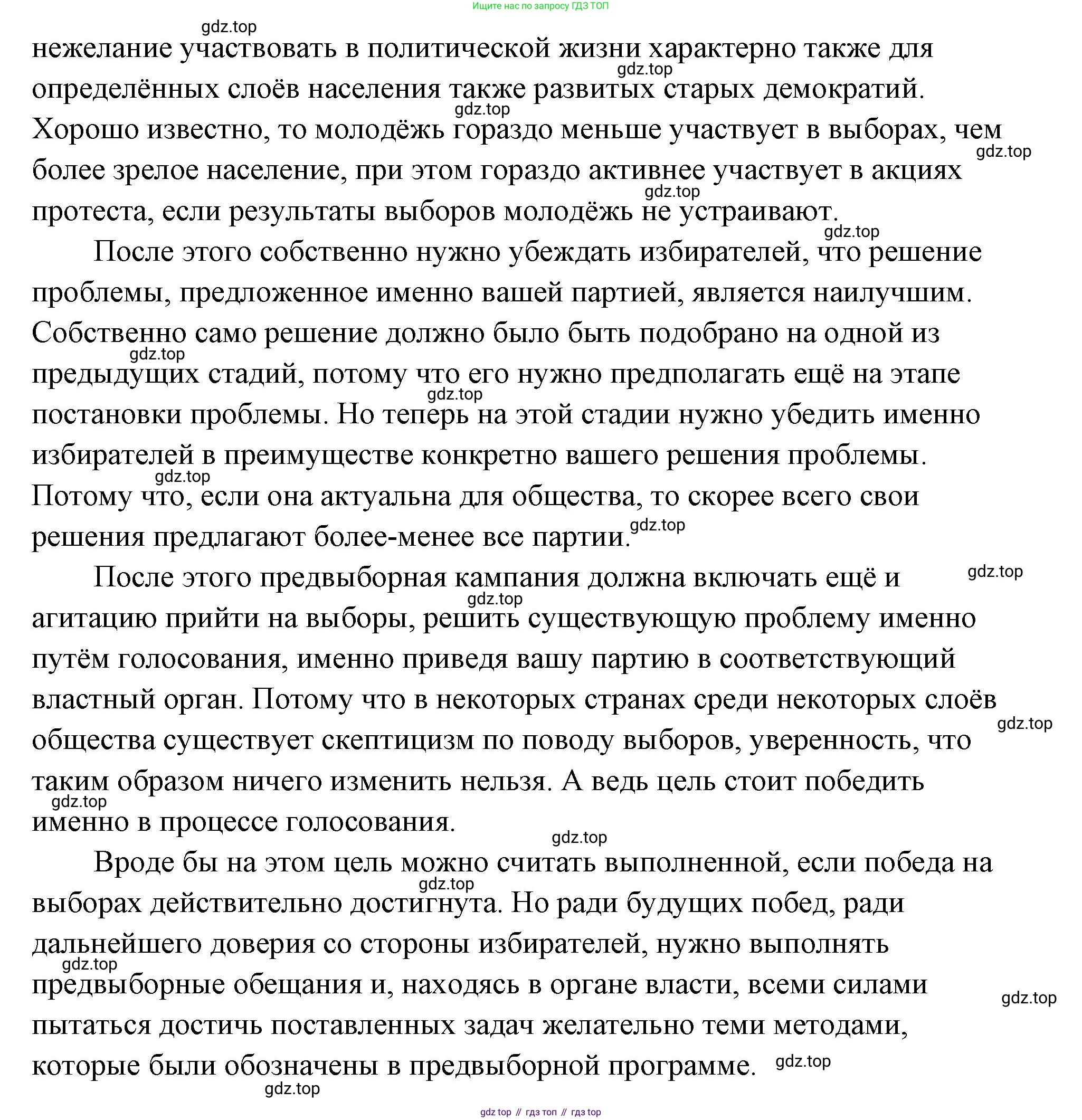 ГДЗ Обществознание, 9 класс Учебник, авторы: Боголюбов Леонид Наумович, Лазебникова Анна Юрьевна, Лобанов Илья Анатольевич, издательство Просвещение, Москва, 2023, сиреневого цвета, страница 36, номер 3, Решение 2 (подробный ответ) (продолжение 3)
