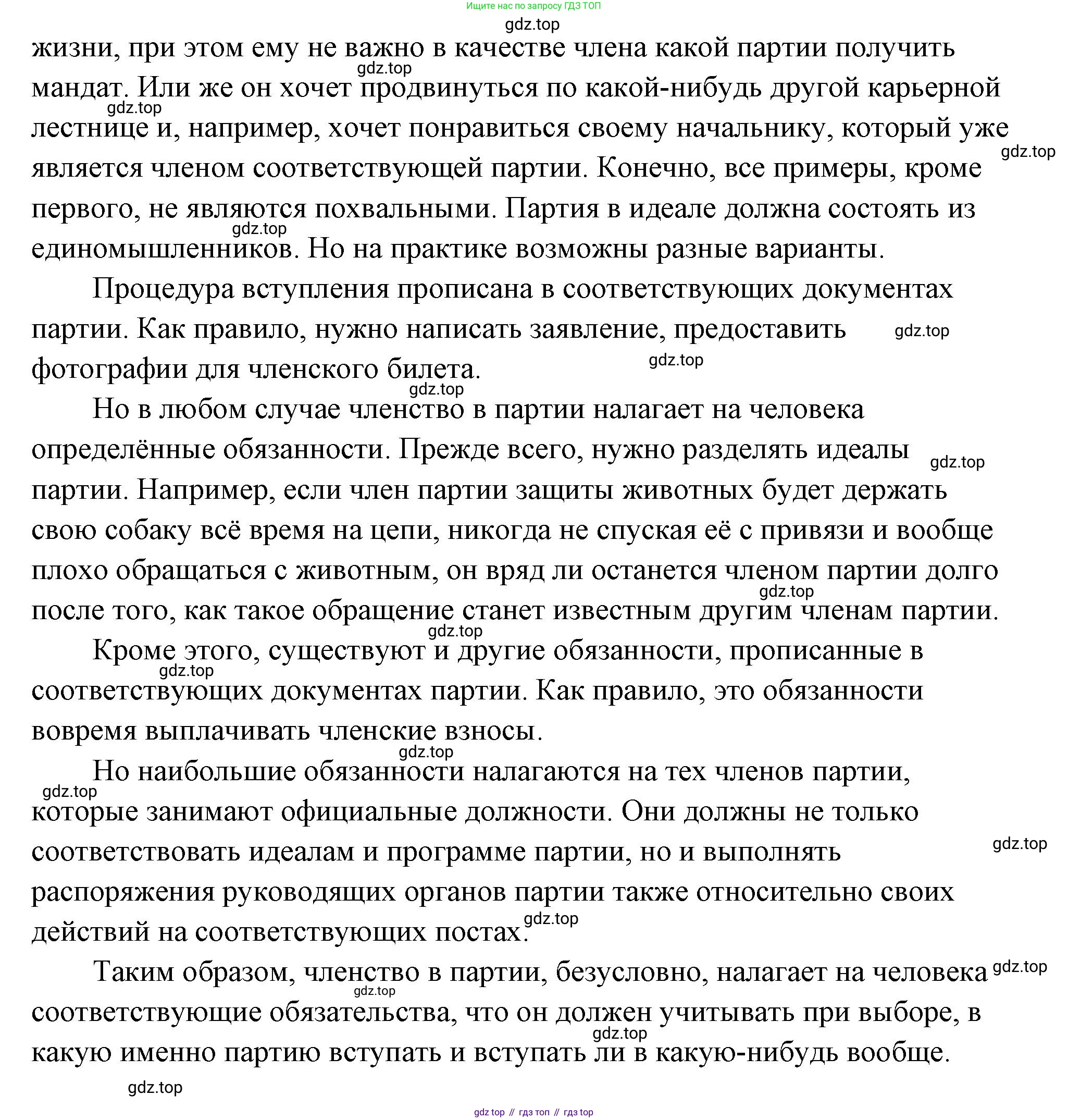 ГДЗ Обществознание, 9 класс Учебник, авторы: Боголюбов Леонид Наумович, Лазебникова Анна Юрьевна, Лобанов Илья Анатольевич, издательство Просвещение, Москва, 2023, сиреневого цвета, страница 36, номер 4, Решение 2 (подробный ответ) (продолжение 2)