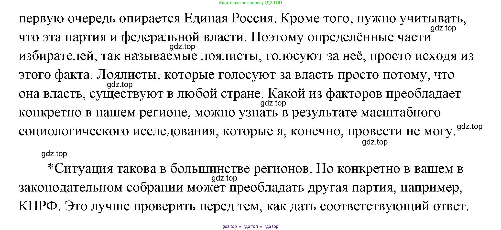 ГДЗ Обществознание, 9 класс Учебник, авторы: Боголюбов Леонид Наумович, Лазебникова Анна Юрьевна, Лобанов Илья Анатольевич, издательство Просвещение, Москва, 2023, сиреневого цвета, страница 36, Решение 2 (подробный ответ) (продолжение 2)
