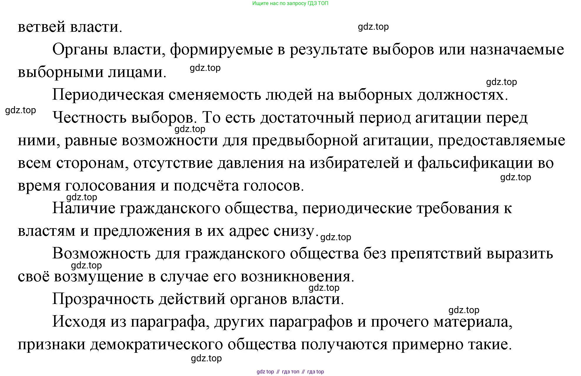 ГДЗ Обществознание, 9 класс Учебник, авторы: Боголюбов Леонид Наумович, Лазебникова Анна Юрьевна, Лобанов Илья Анатольевич, издательство Просвещение, Москва, 2023, сиреневого цвета, страница 37, Решение 2 (подробный ответ) (продолжение 2)