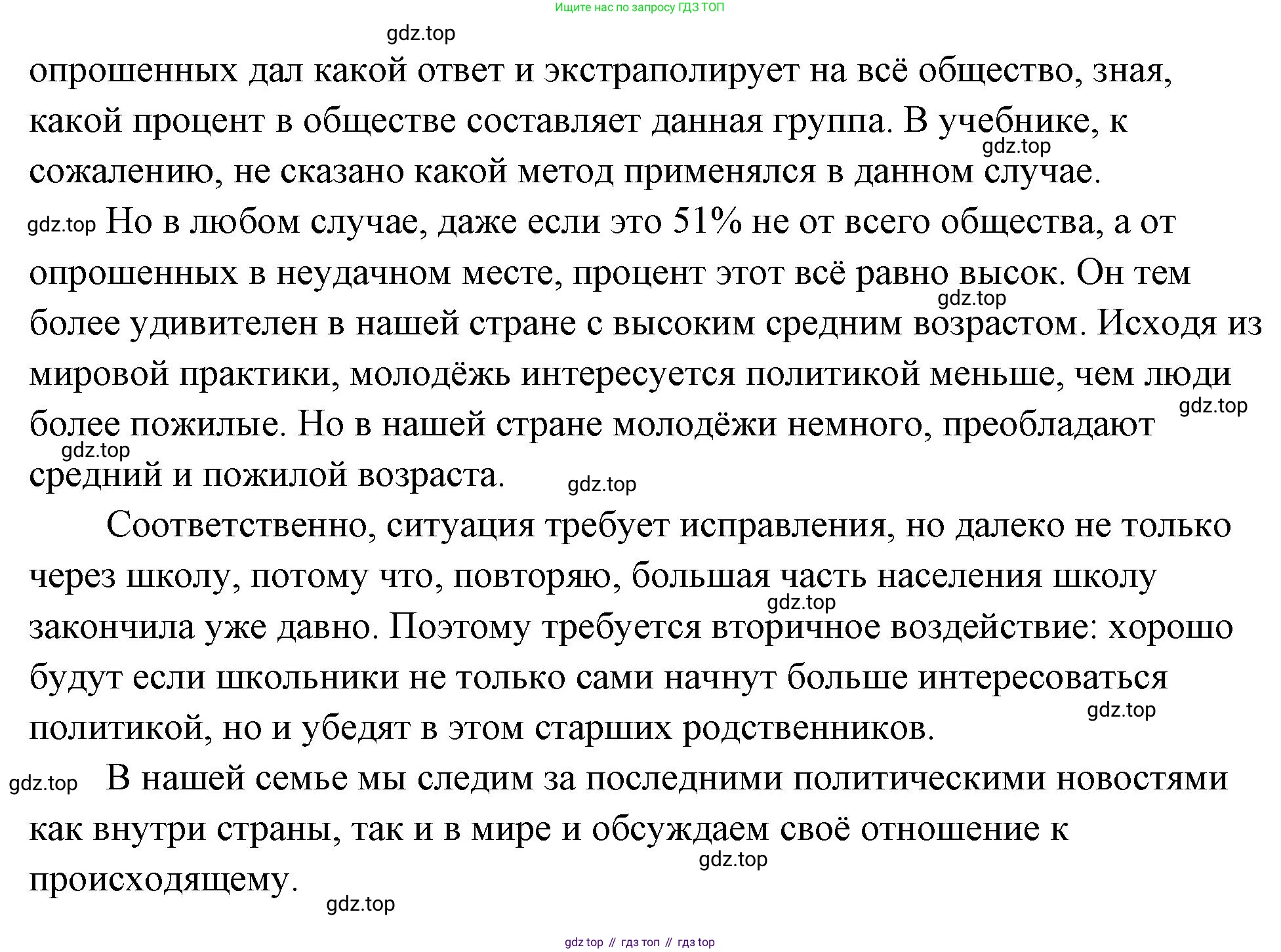 ГДЗ Обществознание, 9 класс Учебник, авторы: Боголюбов Леонид Наумович, Лазебникова Анна Юрьевна, Лобанов Илья Анатольевич, издательство Просвещение, Москва, 2023, сиреневого цвета, страница 37, Решение 2 (подробный ответ) (продолжение 2)