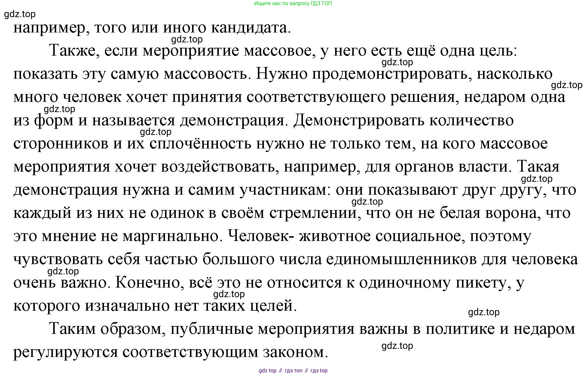 ГДЗ Обществознание, 9 класс Учебник, авторы: Боголюбов Леонид Наумович, Лазебникова Анна Юрьевна, Лобанов Илья Анатольевич, издательство Просвещение, Москва, 2023, сиреневого цвета, страница 41, Решение 2 (подробный ответ) (продолжение 2)